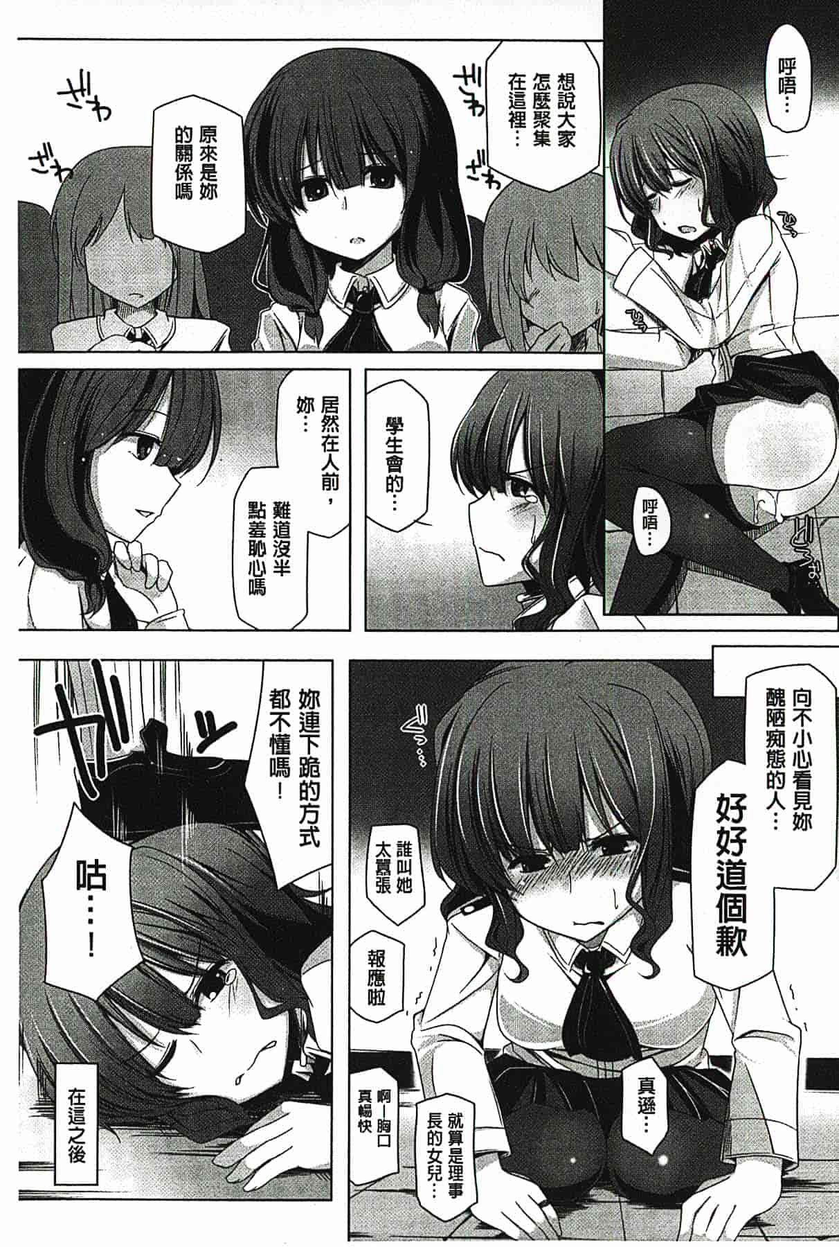 汉化版-[吉田] 子種フルインストール！[精種完全安裝灌入！]_第7集