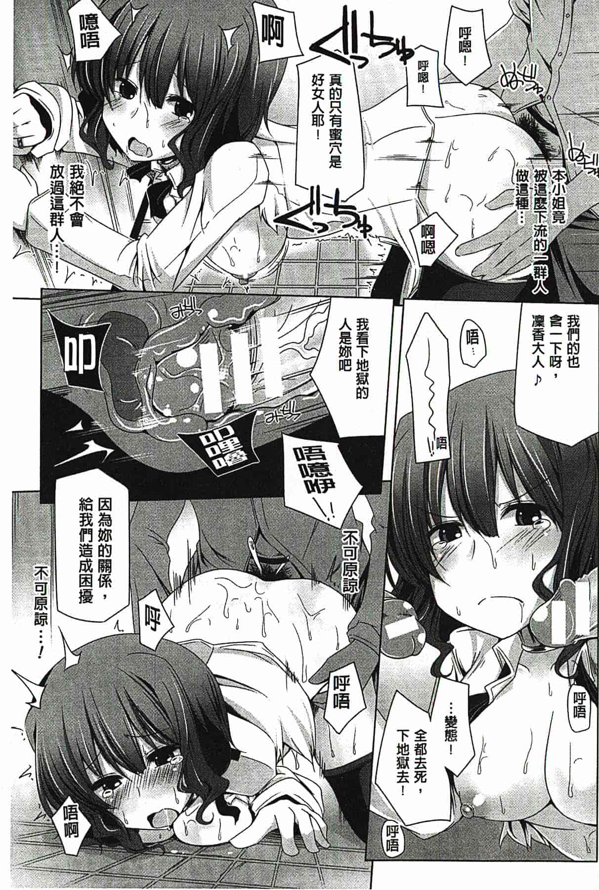 汉化版-[吉田] 子種フルインストール！[精種完全安裝灌入！]_第7集