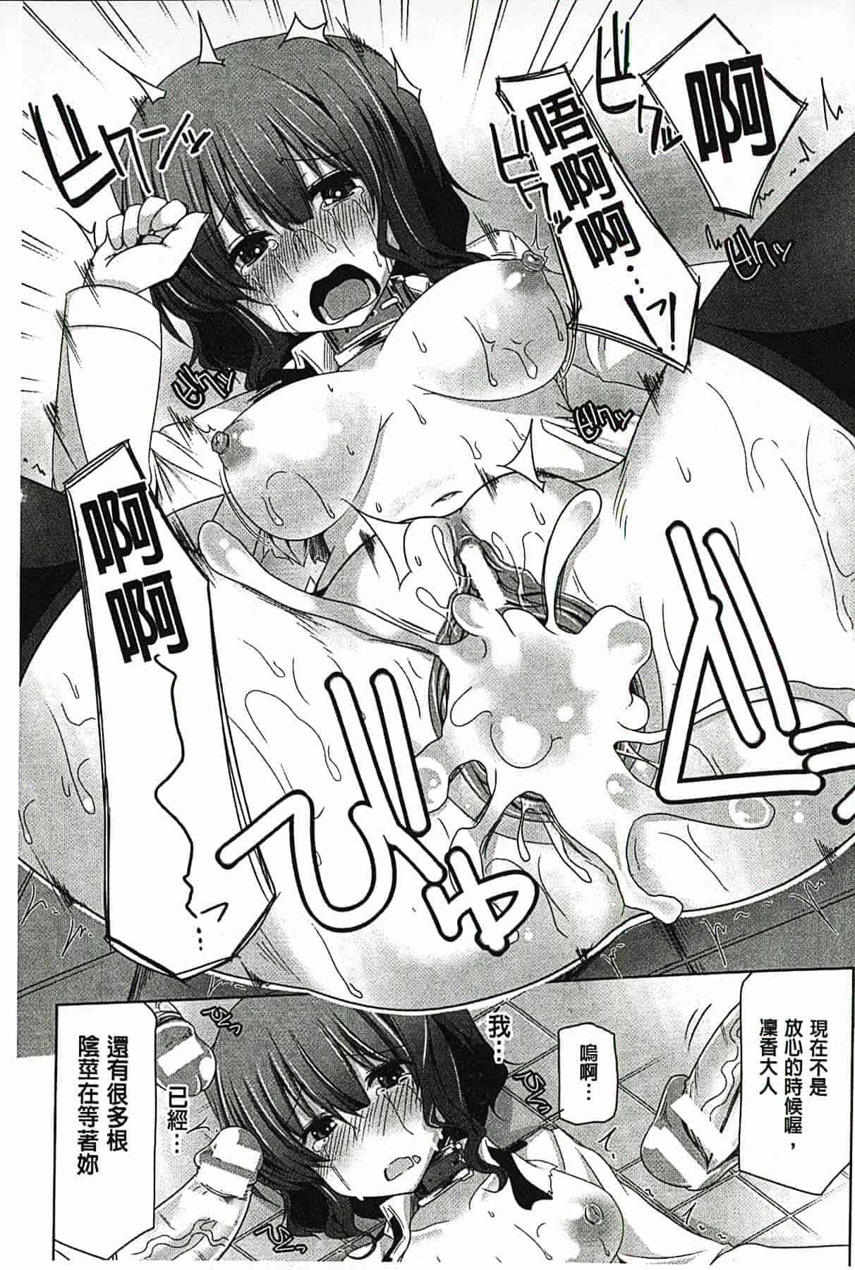 汉化版-[吉田] 子種フルインストール！[精種完全安裝灌入！]_第7集