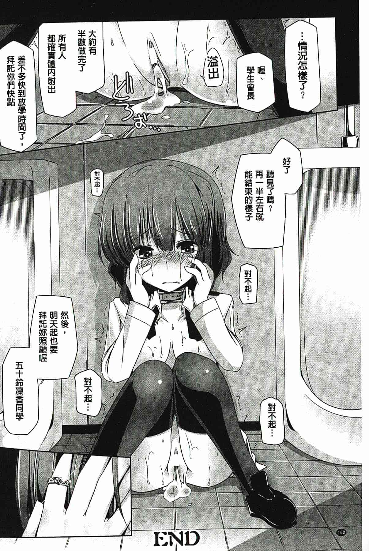 汉化版-[吉田] 子種フルインストール！[精種完全安裝灌入！]_第7集