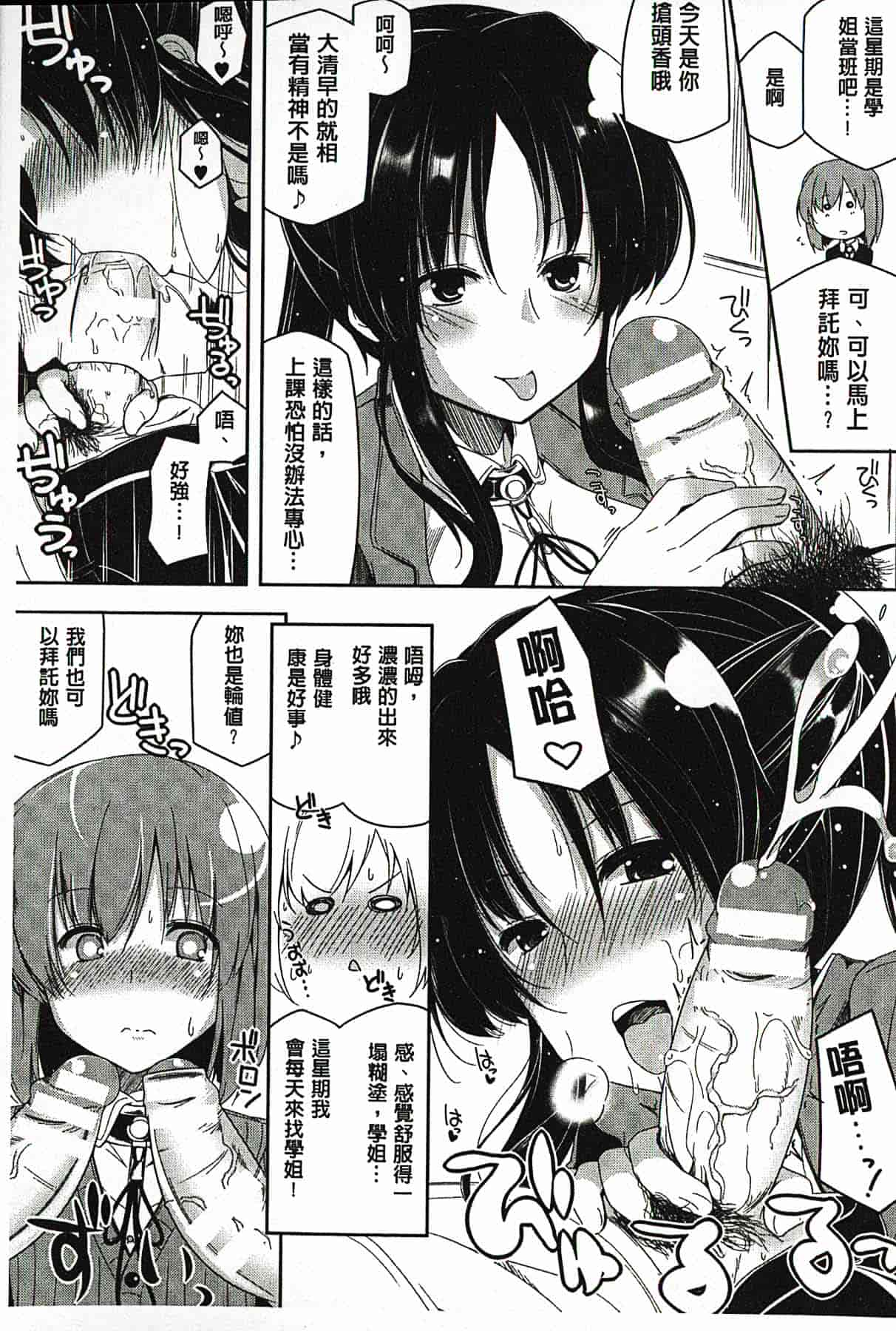 汉化版-[吉田] 子種フルインストール！[精種完全安裝灌入！]_第7集