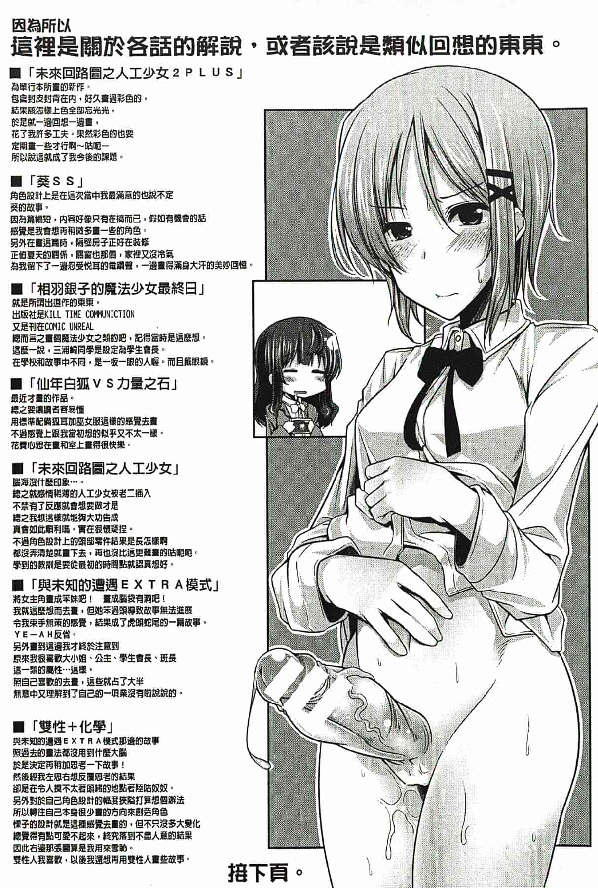 汉化版-[吉田] 子種フルインストール！[精種完全安裝灌入！]_第8集