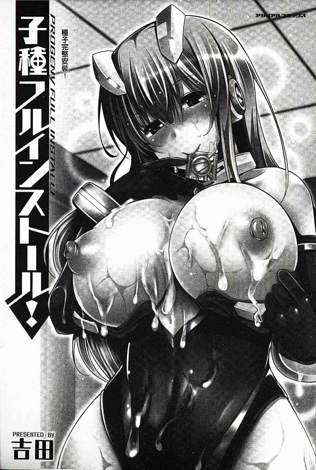 汉化版-[吉田] 子種フルインストール！[精種完全安裝灌入！]_第1集