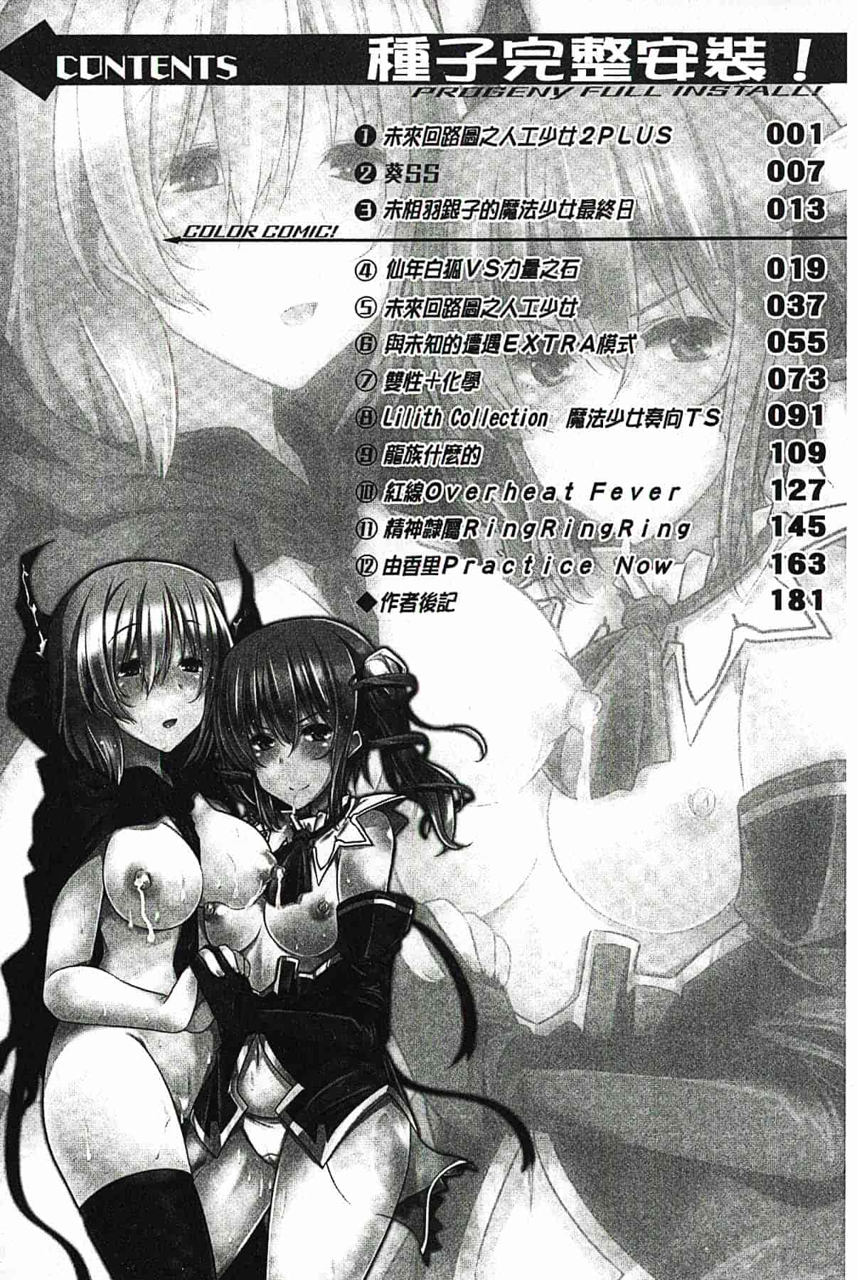 汉化版-[吉田] 子種フルインストール！[精種完全安裝灌入！]_第1集
