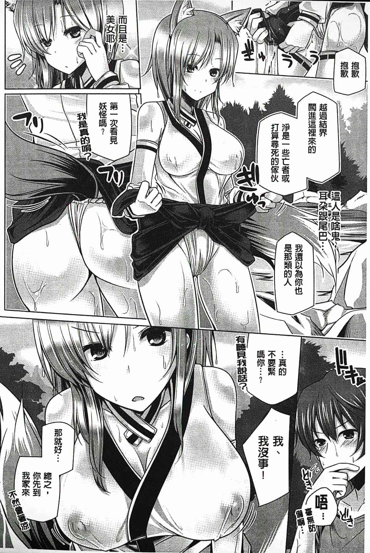 汉化版-[吉田] 子種フルインストール！[精種完全安裝灌入！]_第1集