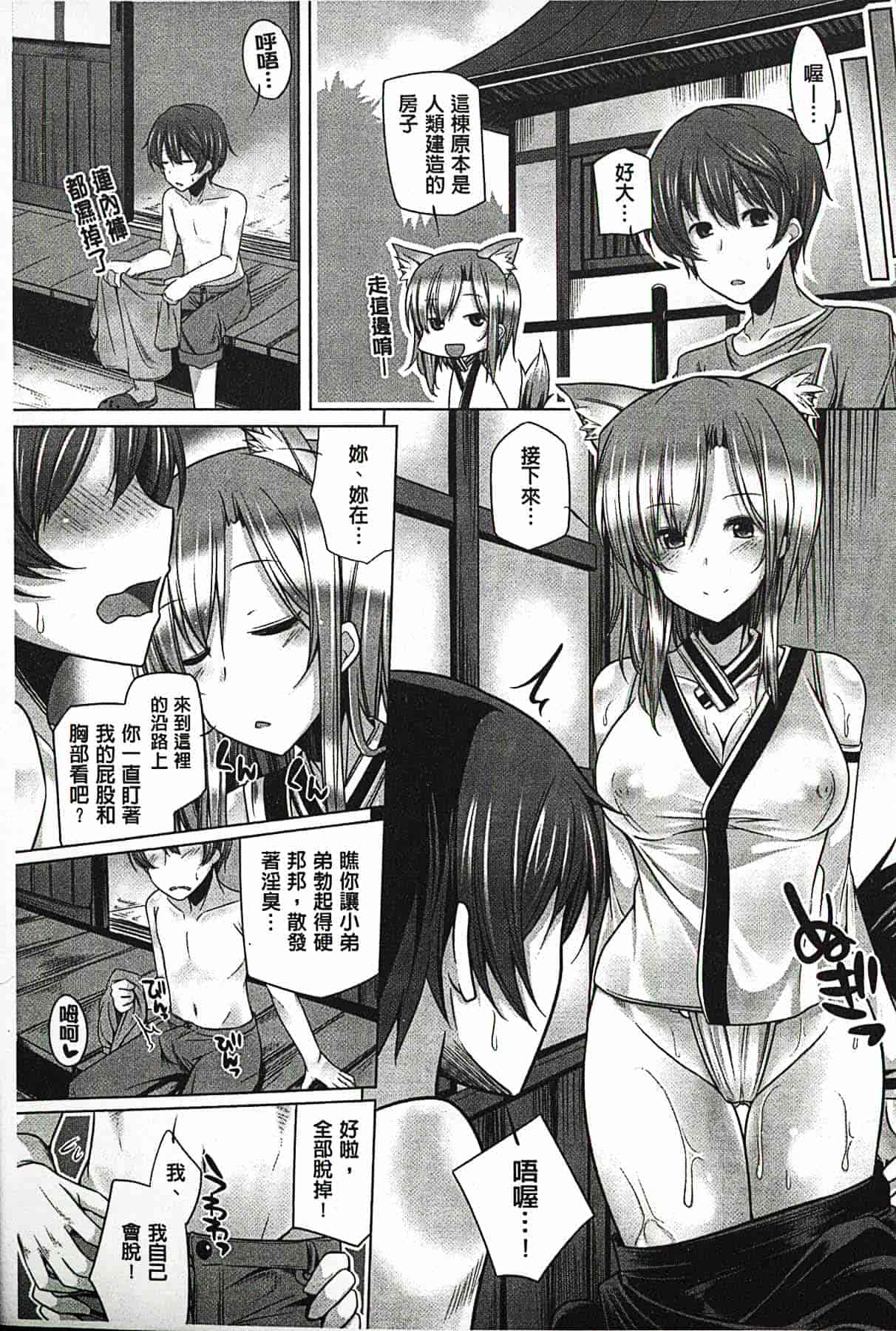 汉化版-[吉田] 子種フルインストール！[精種完全安裝灌入！]_第1集
