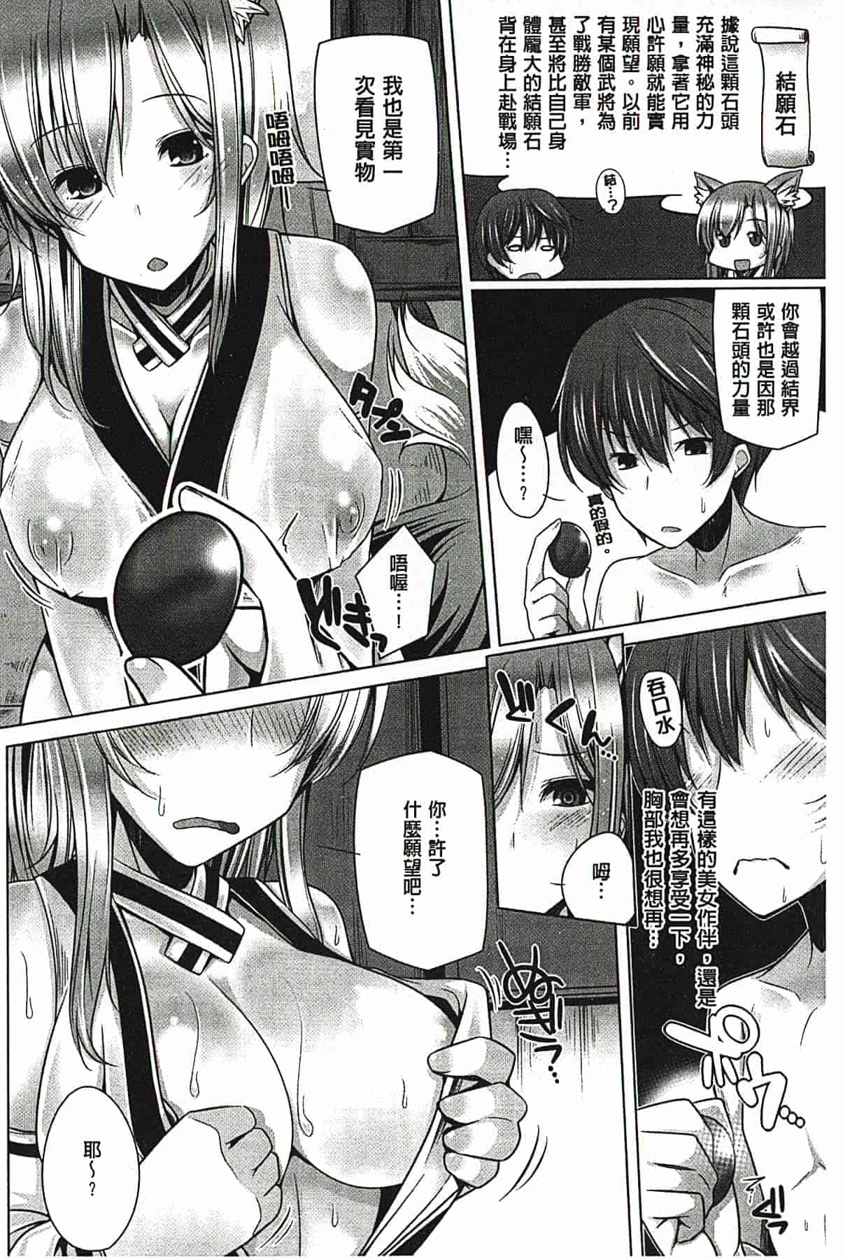 汉化版-[吉田] 子種フルインストール！[精種完全安裝灌入！]_第2集
