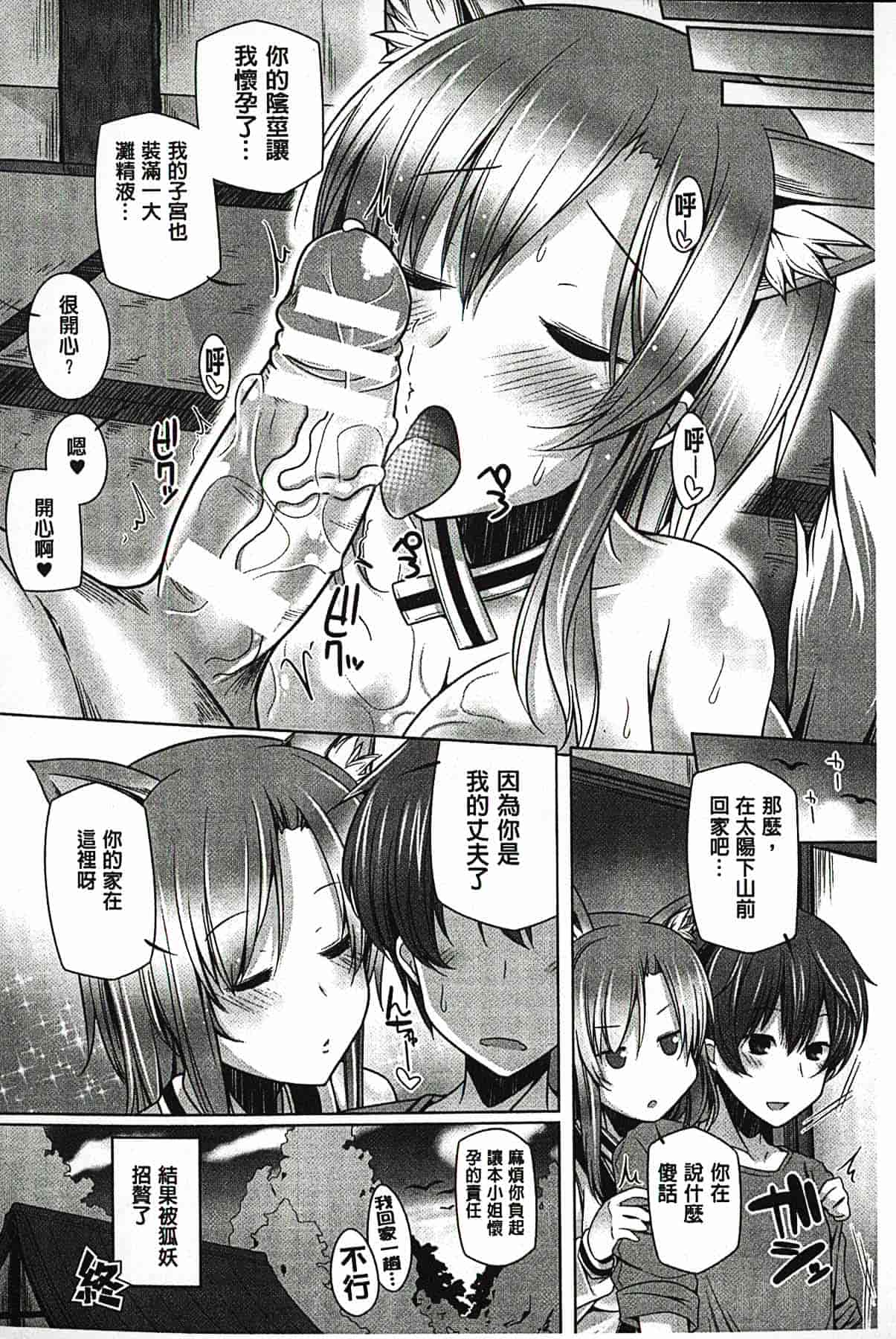 汉化版-[吉田] 子種フルインストール！[精種完全安裝灌入！]_第2集