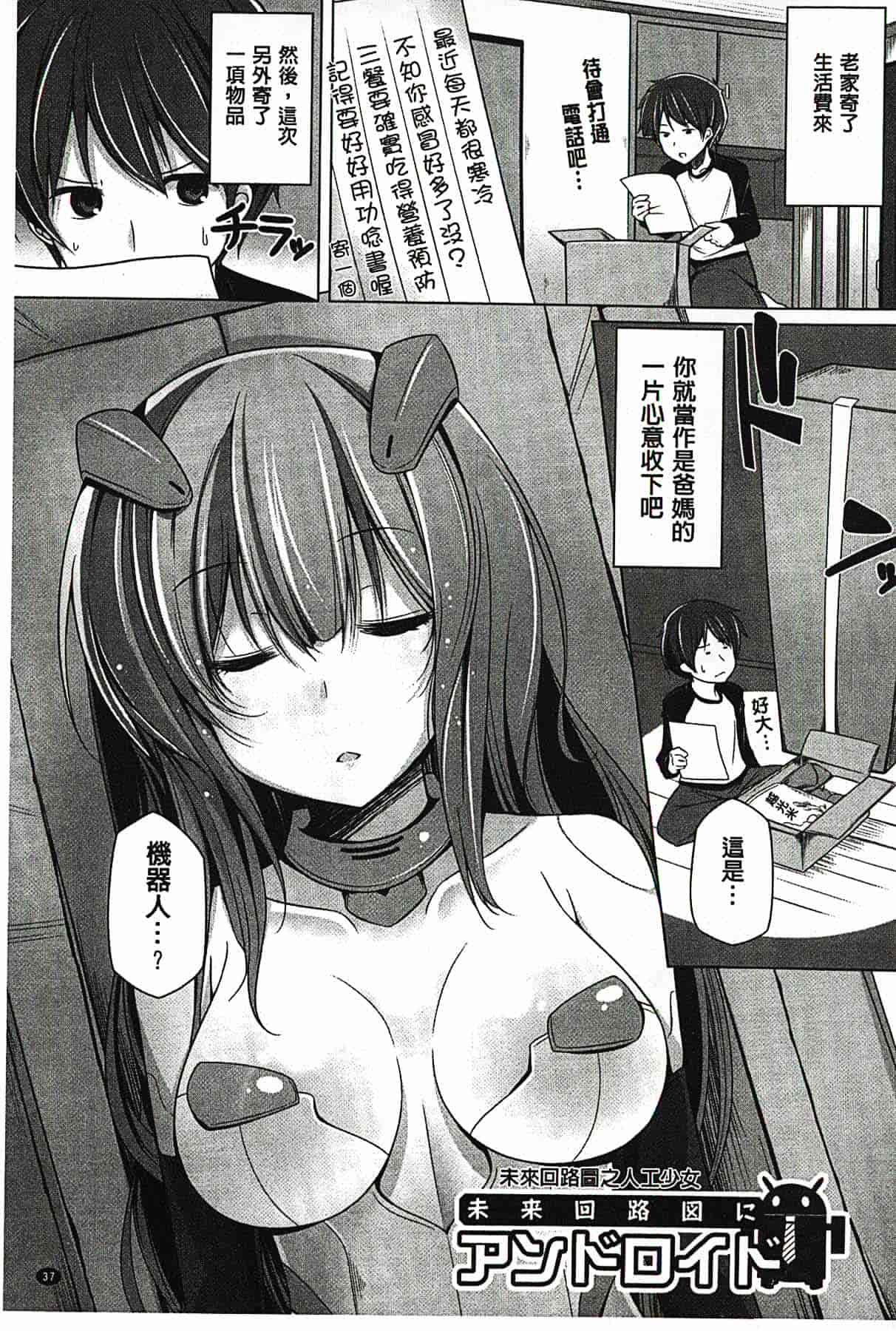 汉化版-[吉田] 子種フルインストール！[精種完全安裝灌入！]_第2集
