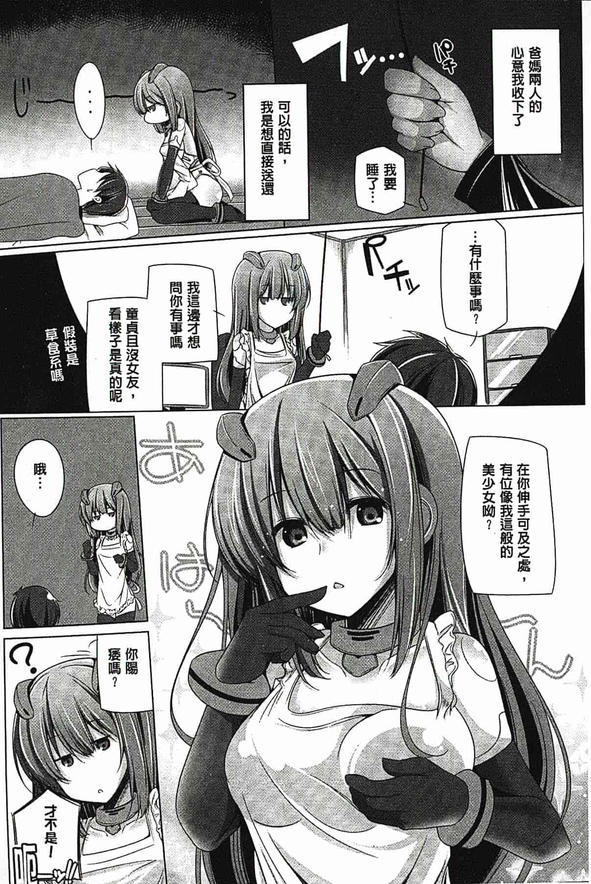 汉化版-[吉田] 子種フルインストール！[精種完全安裝灌入！]_第2集