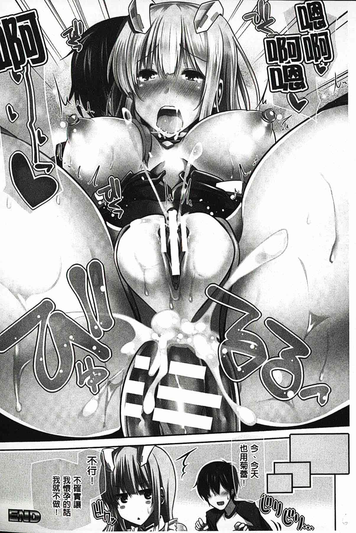 汉化版-[吉田] 子種フルインストール！[精種完全安裝灌入！]_第1集