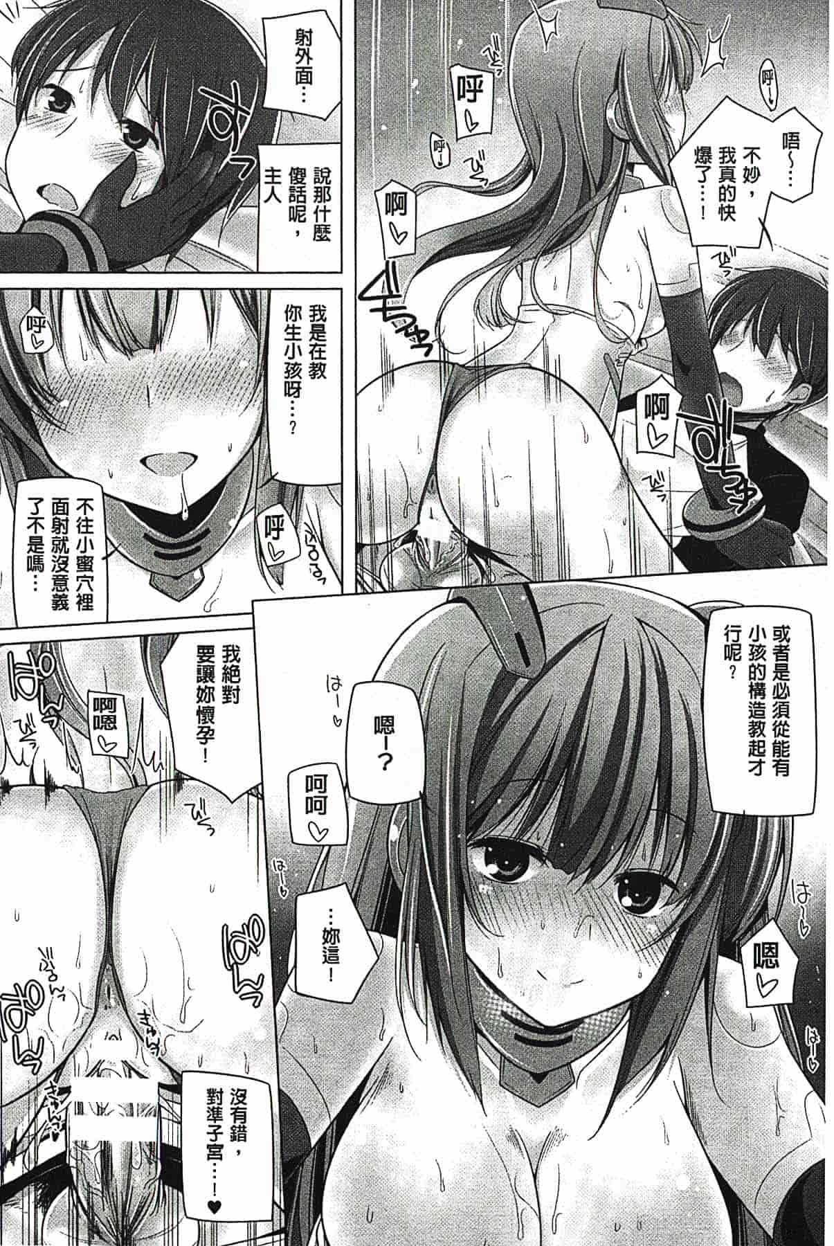 汉化版-[吉田] 子種フルインストール！[精種完全安裝灌入！]_第3集