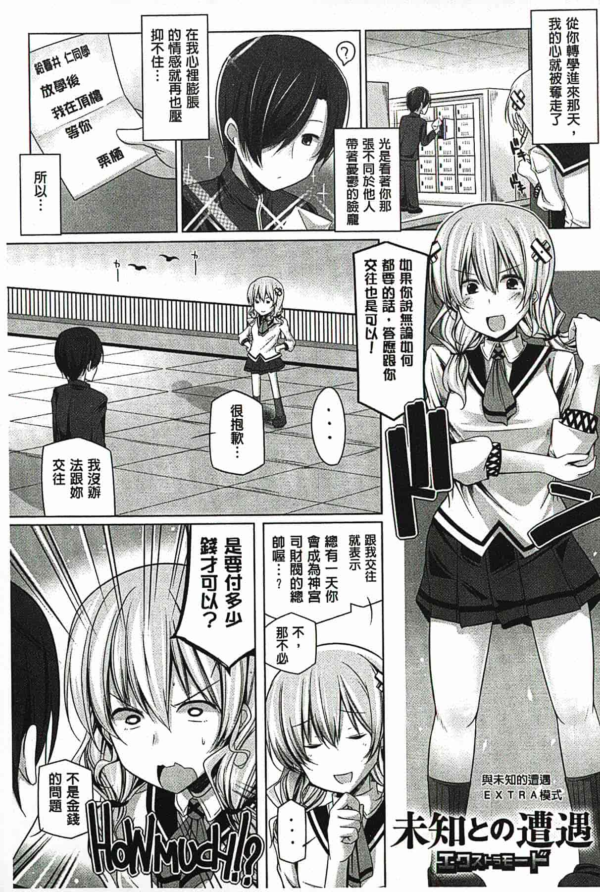 汉化版-[吉田] 子種フルインストール！[精種完全安裝灌入！]_第3集