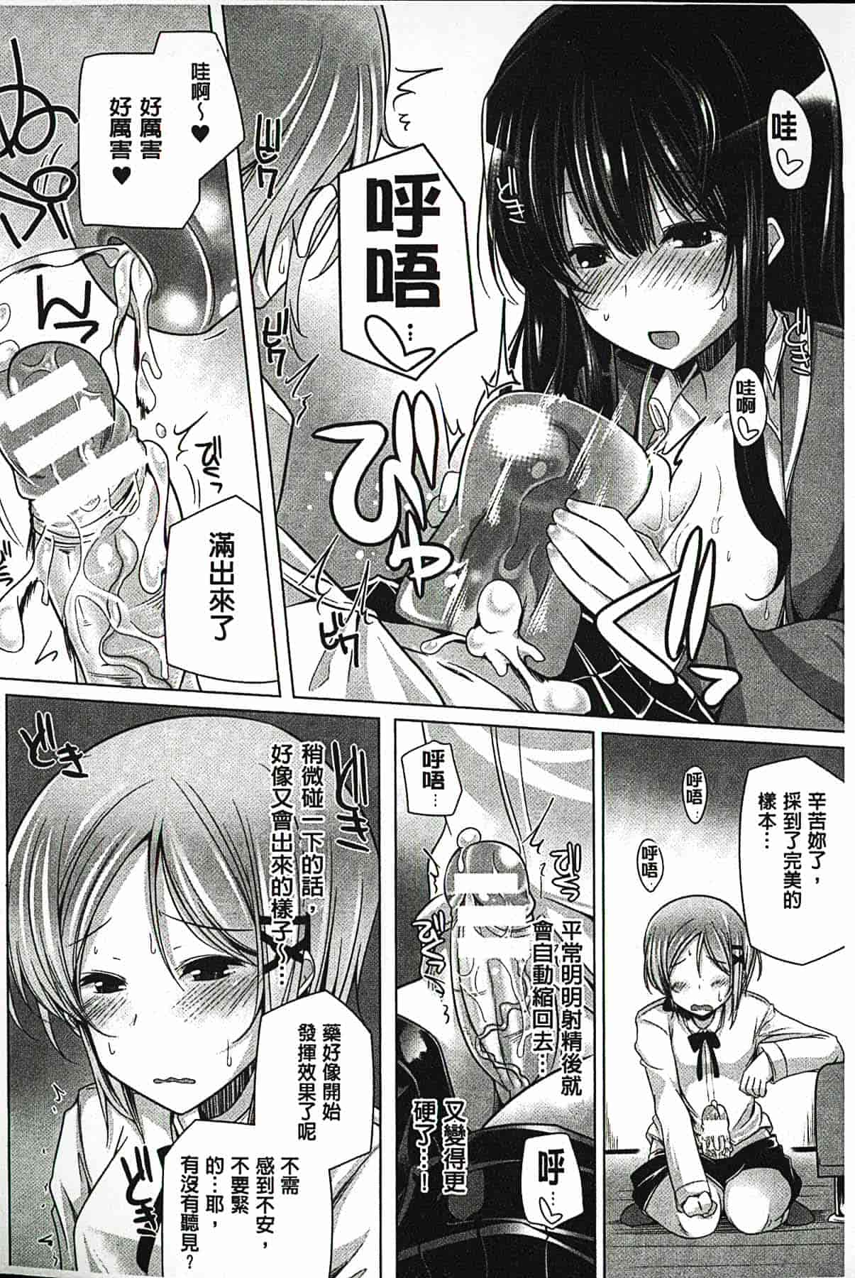 汉化版-[吉田] 子種フルインストール！[精種完全安裝灌入！]_第4集