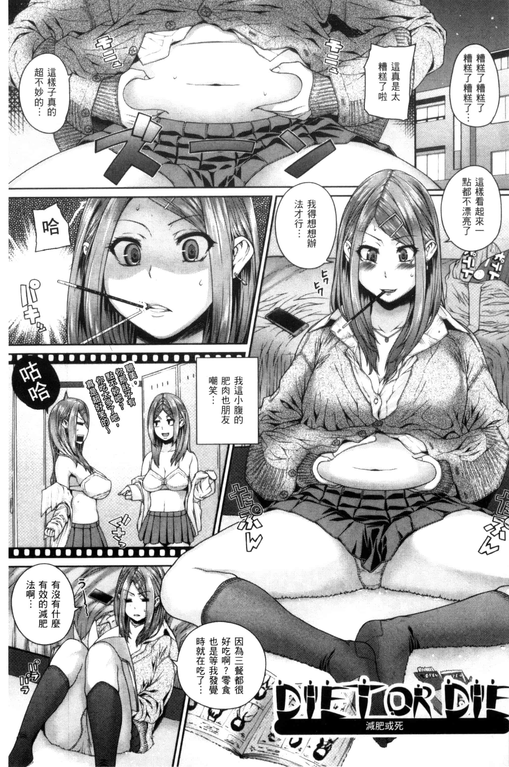 汉化版-[吉田犬人] あね♥ハメ [中国翻訳]_第6集