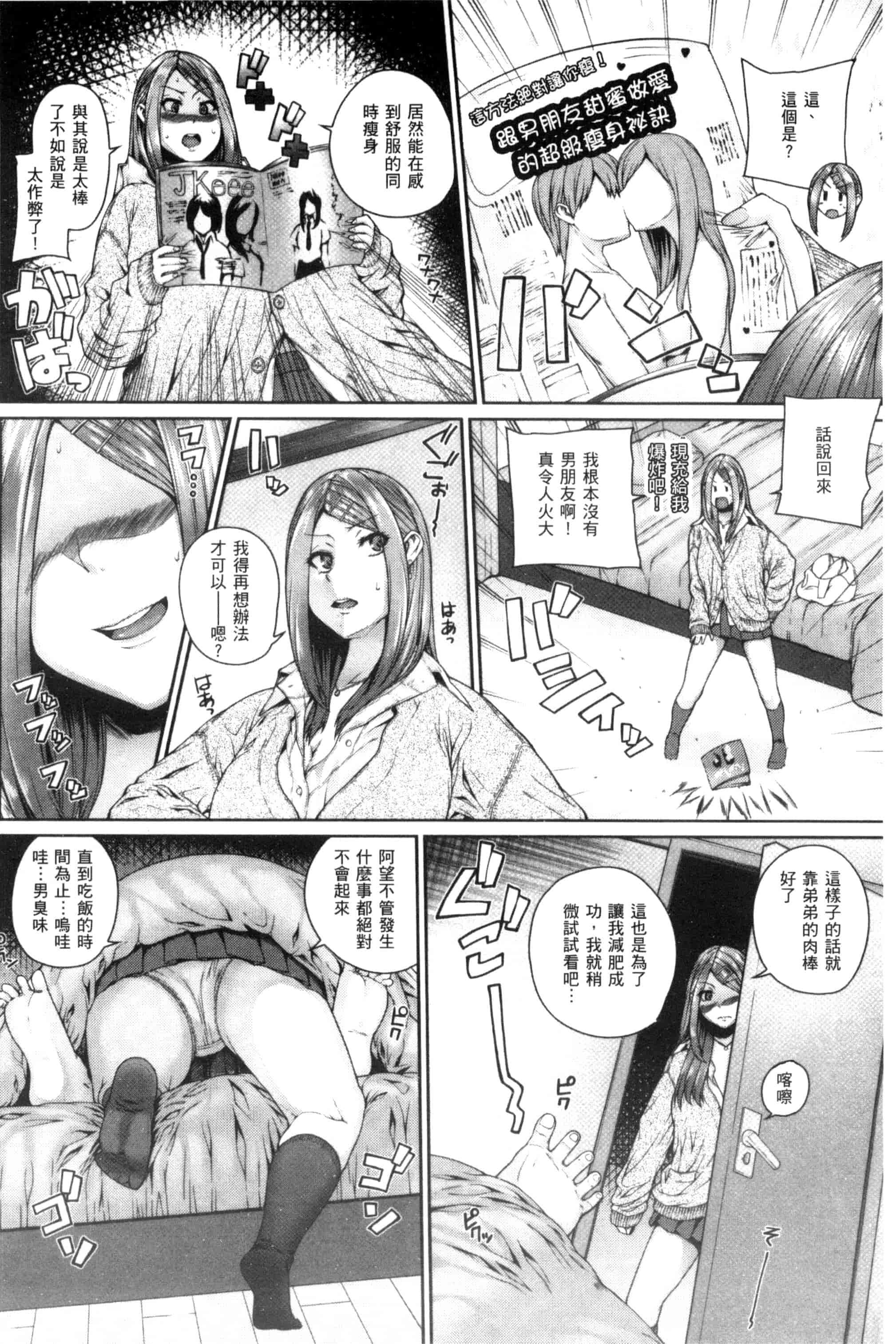 汉化版-[吉田犬人] あね♥ハメ [中国翻訳]_第6集