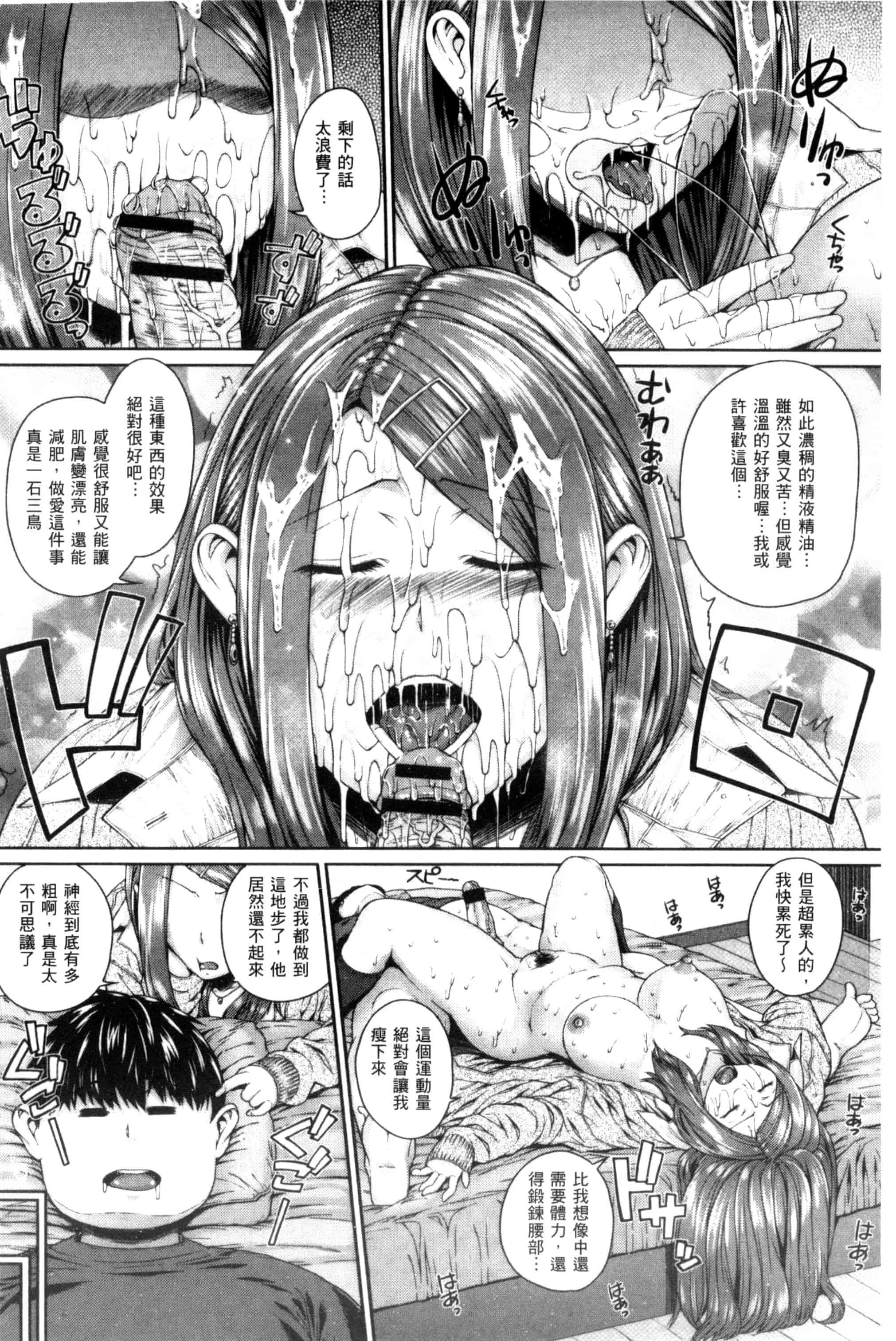 汉化版-[吉田犬人] あね♥ハメ [中国翻訳]_第6集