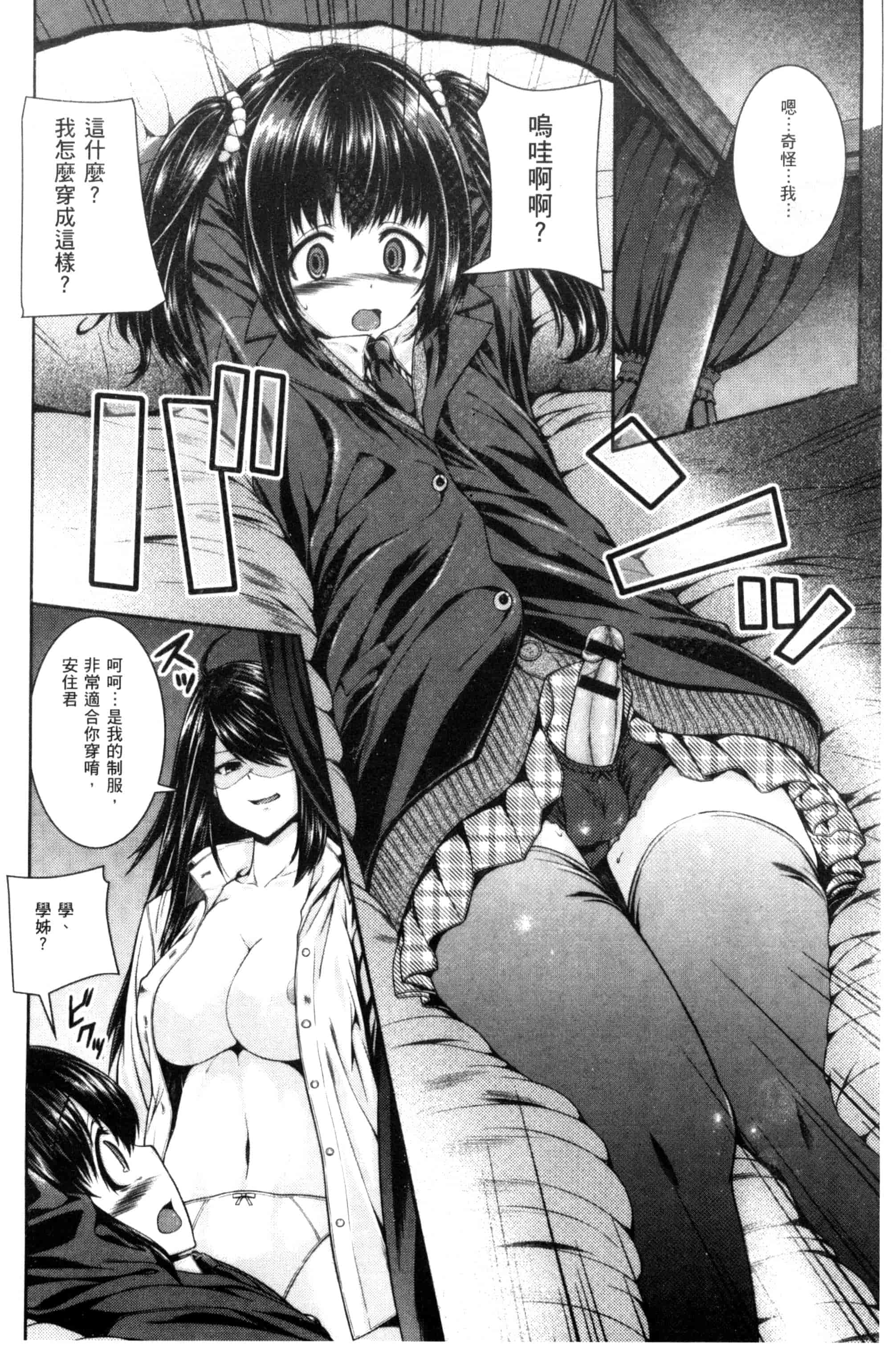 汉化版-[吉田犬人] あね♥ハメ [中国翻訳]_第7集
