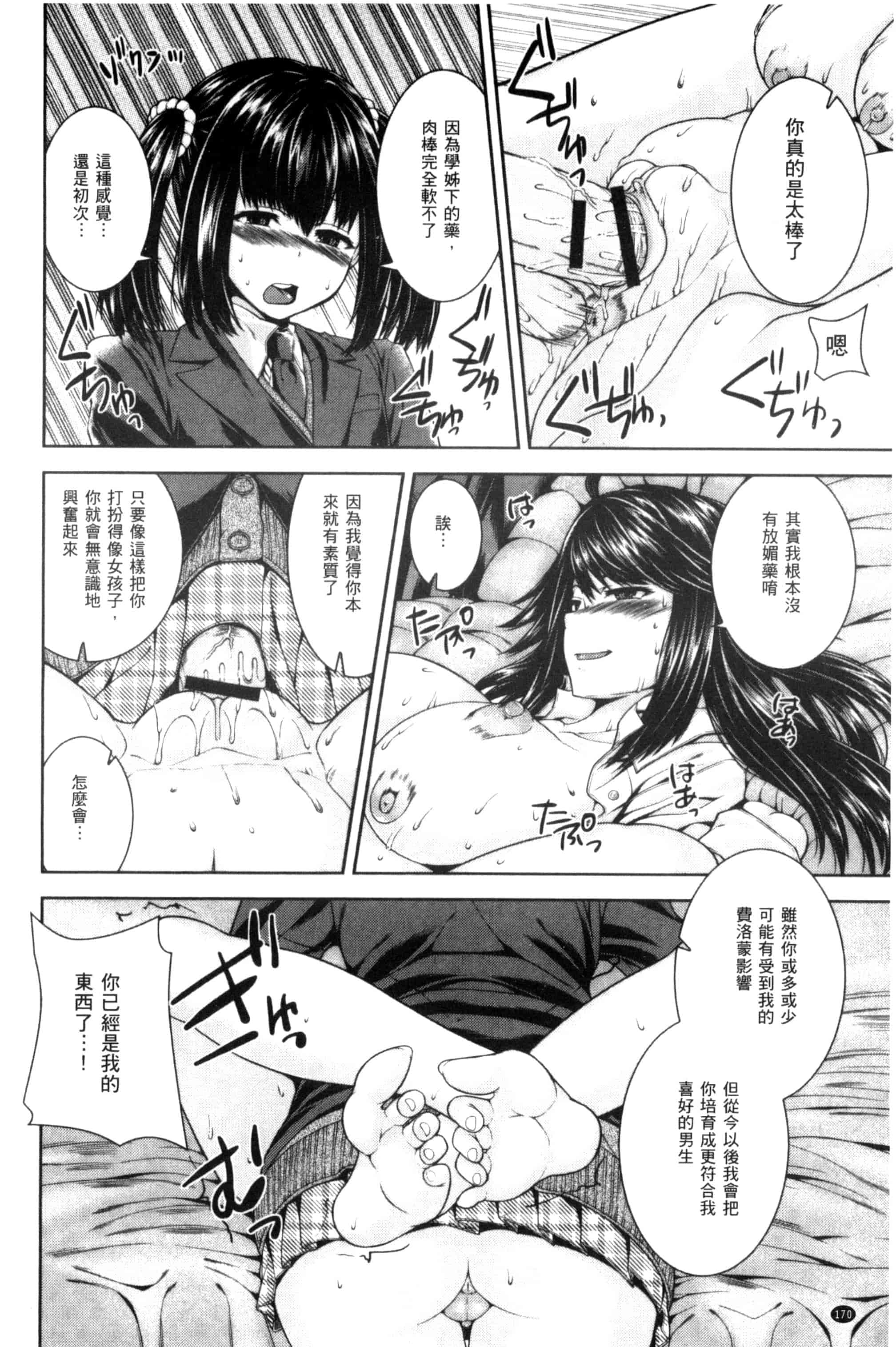 汉化版-[吉田犬人] あね♥ハメ [中国翻訳]_第7集