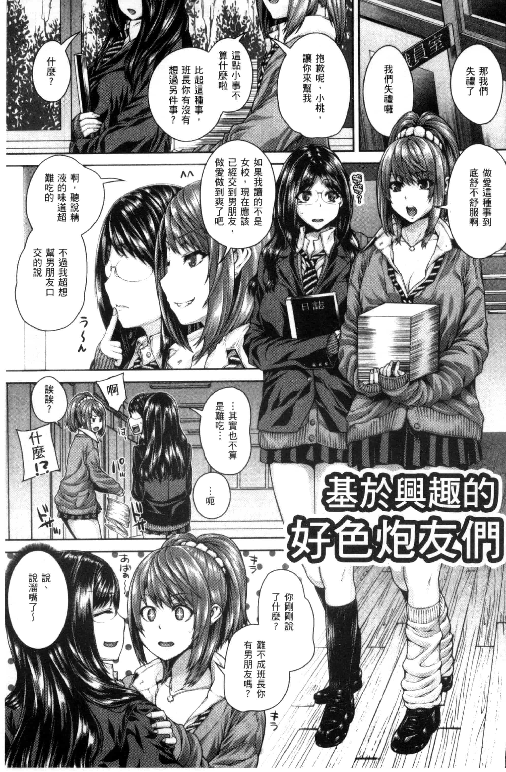 汉化版-[吉田犬人] あね♥ハメ [中国翻訳]_第8集