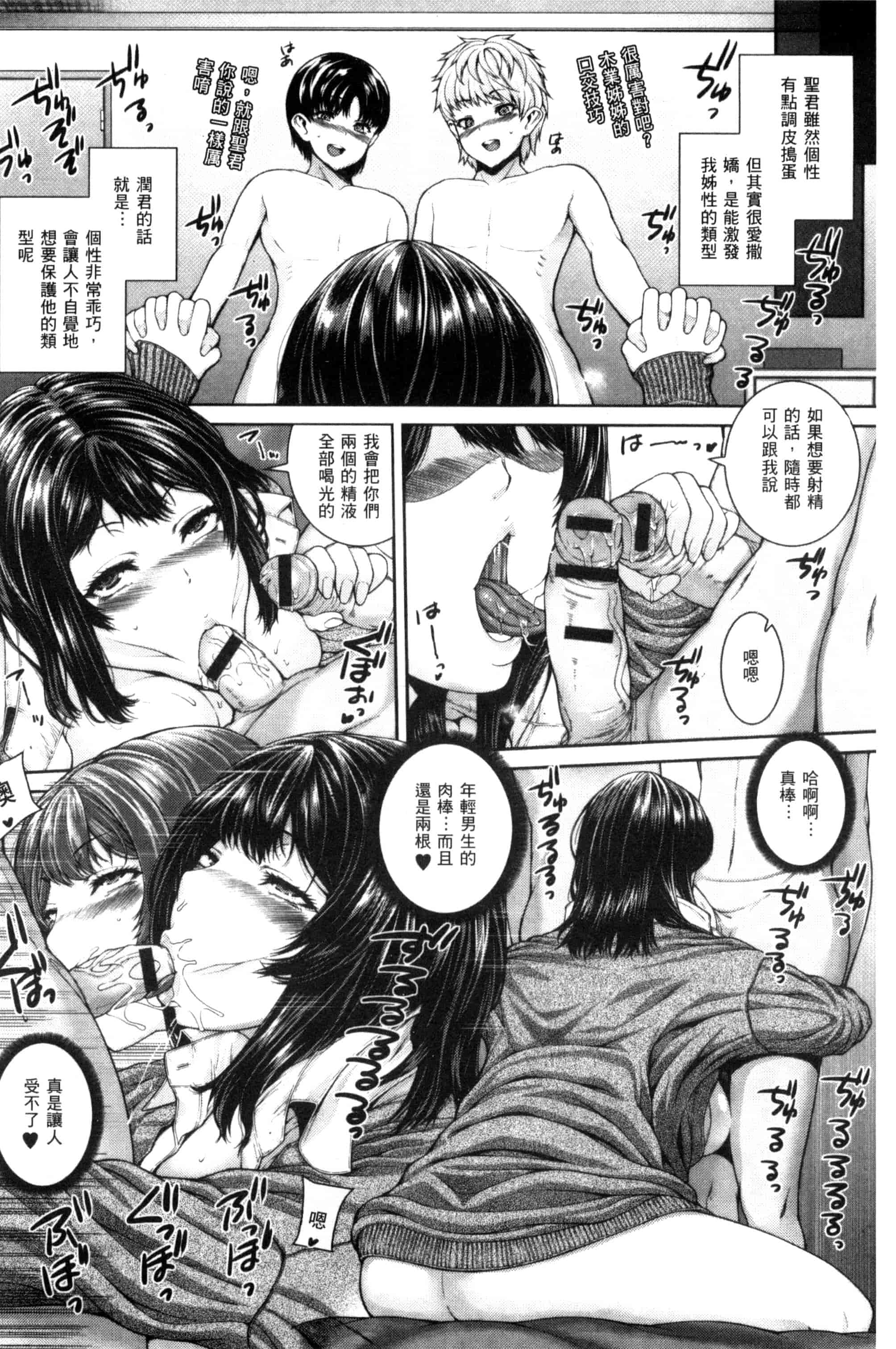 汉化版-[吉田犬人] あね♥ハメ [中国翻訳]_第2集