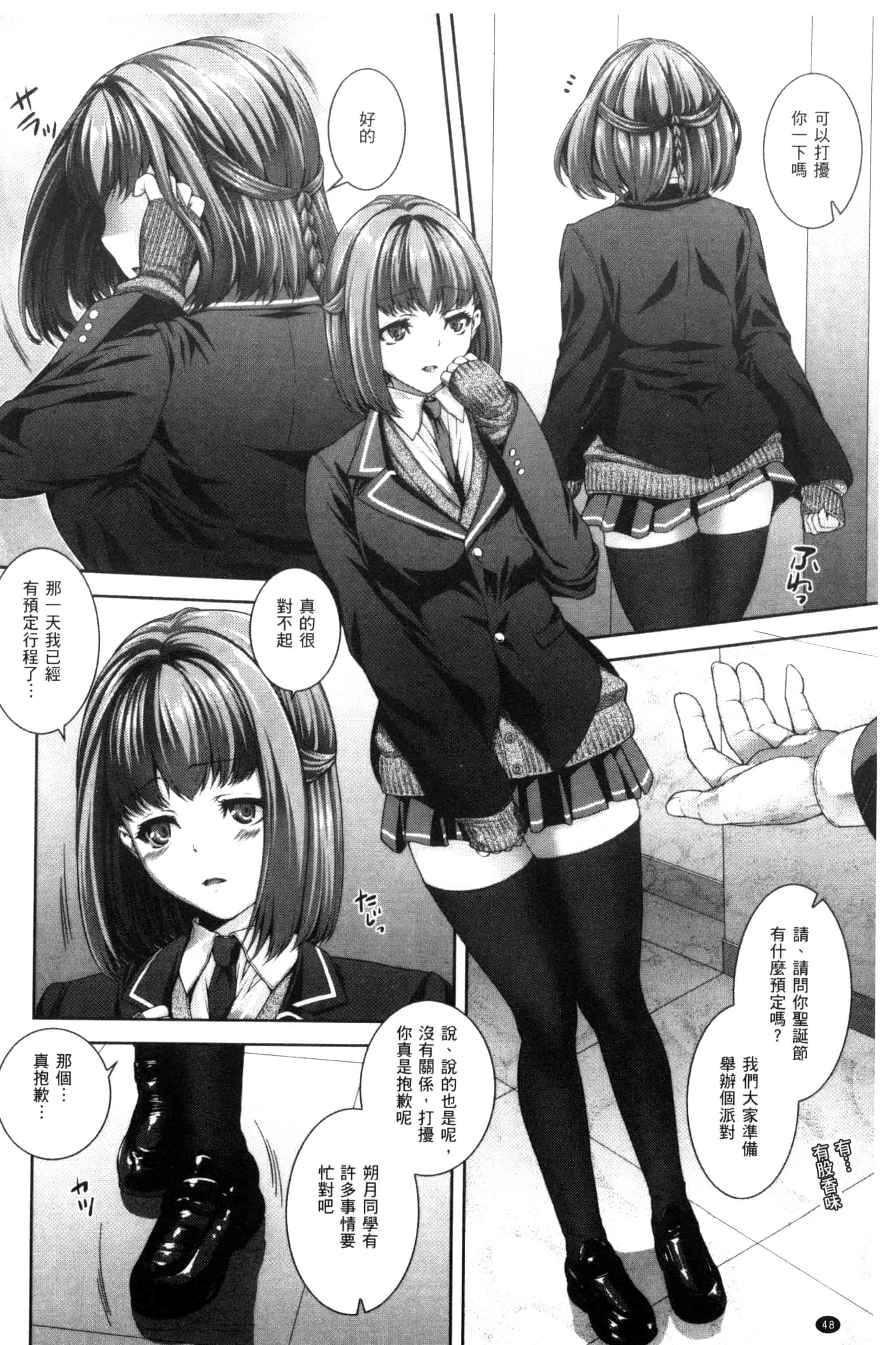 汉化版-[吉田犬人] あね♥ハメ [中国翻訳]_第2集