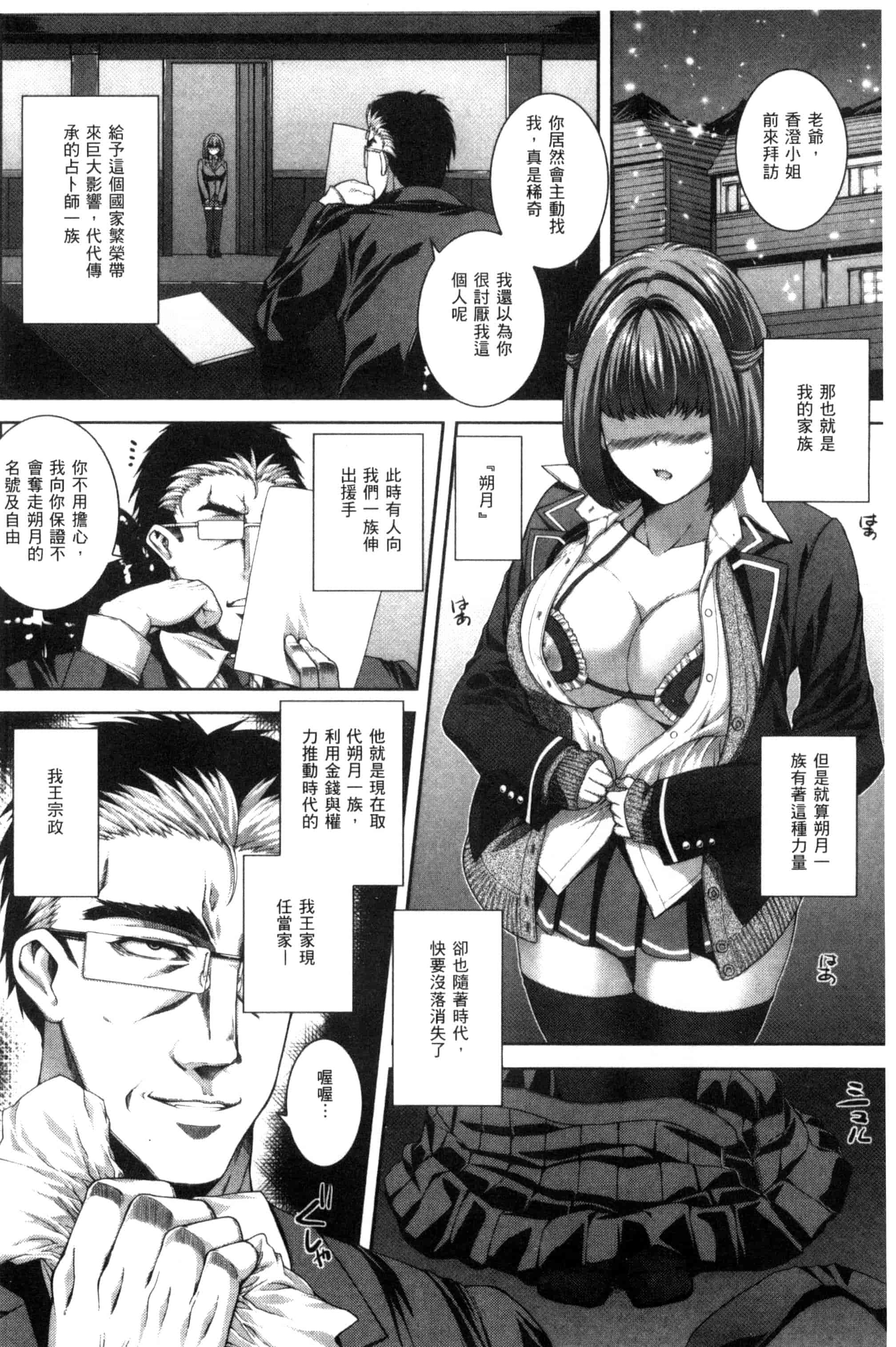 汉化版-[吉田犬人] あね♥ハメ [中国翻訳]_第3集