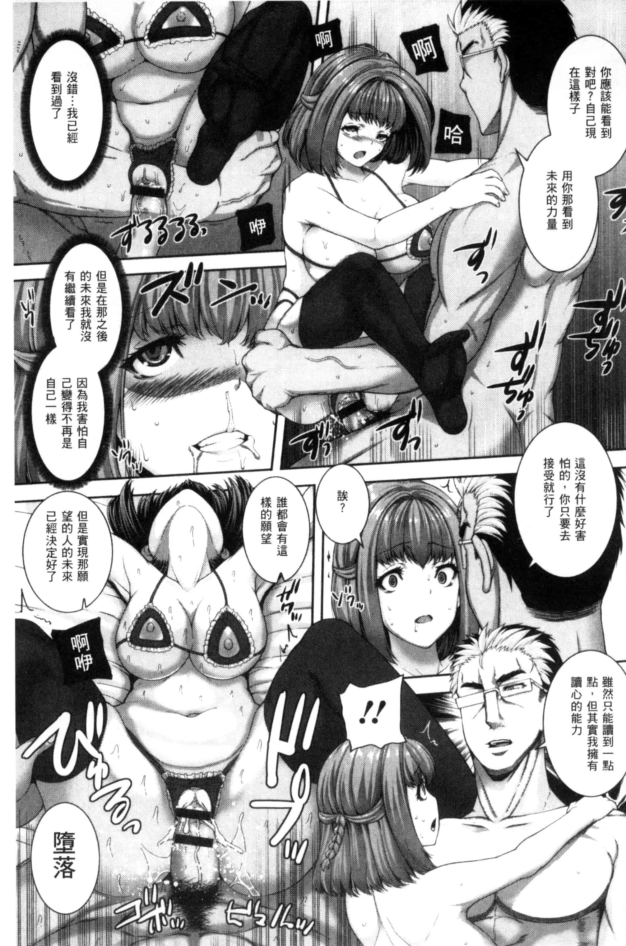 汉化版-[吉田犬人] あね♥ハメ [中国翻訳]_第3集
