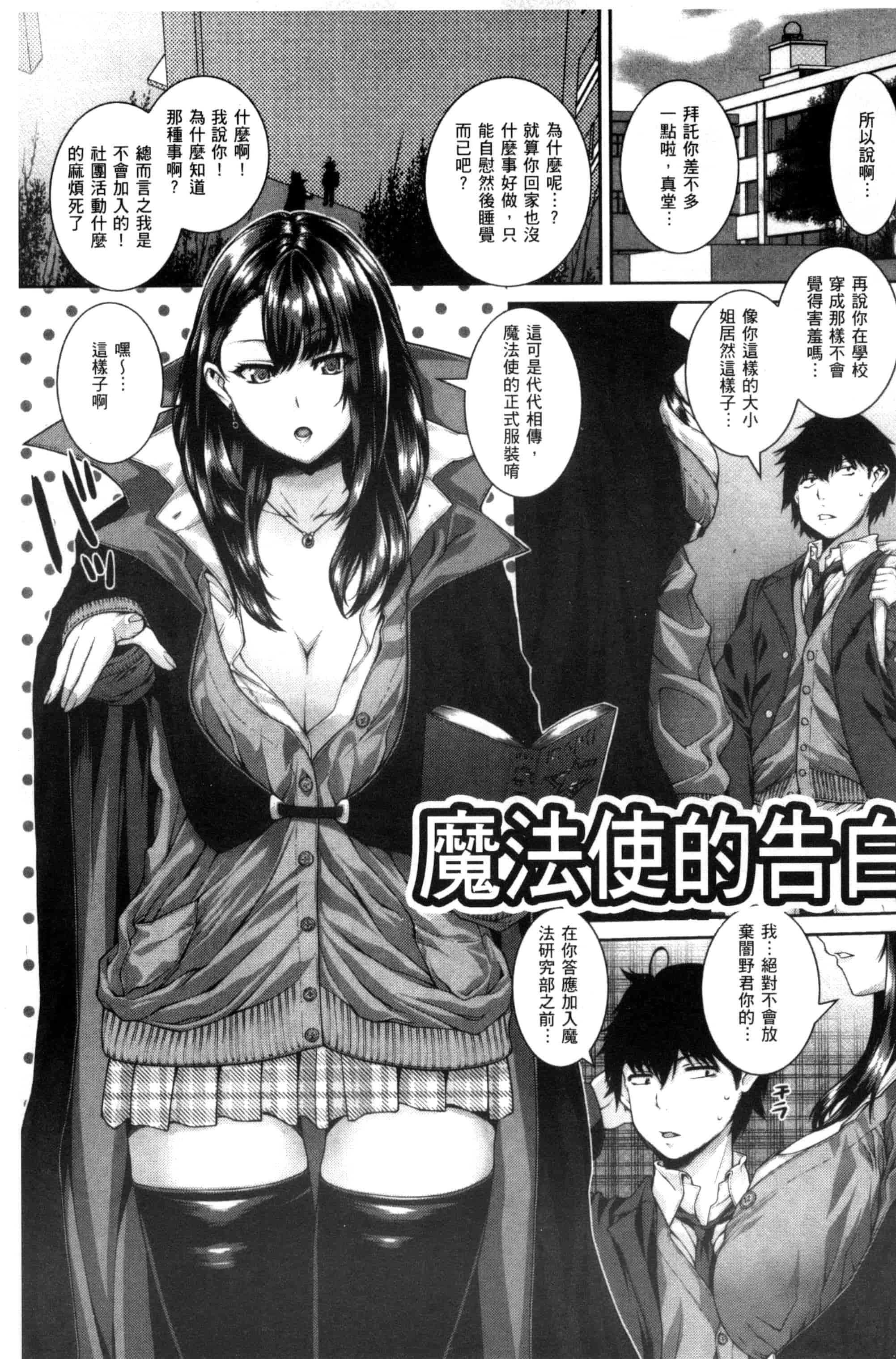 汉化版-[吉田犬人] あね♥ハメ [中国翻訳]_第4集