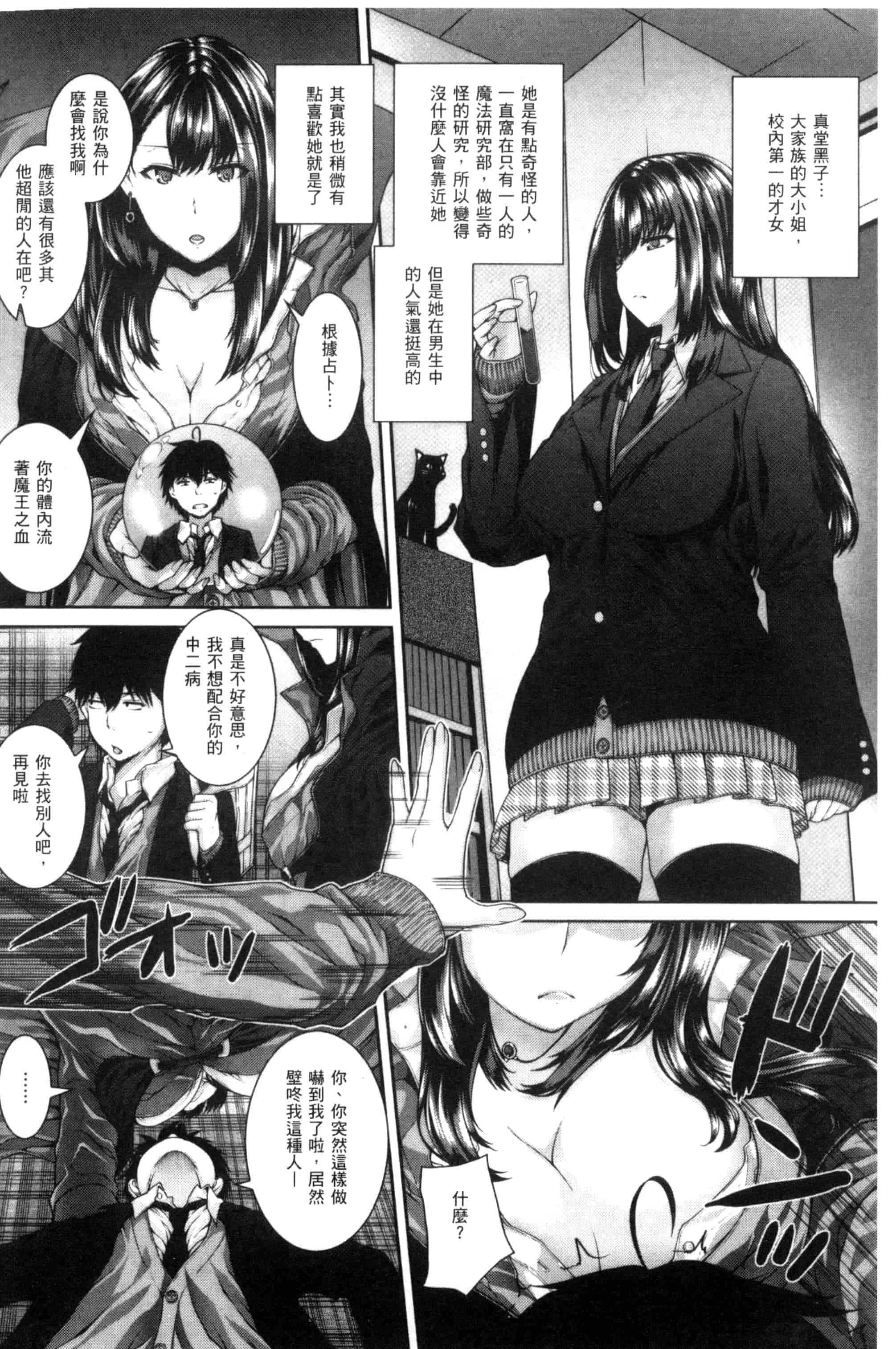 汉化版-[吉田犬人] あね♥ハメ [中国翻訳]_第4集