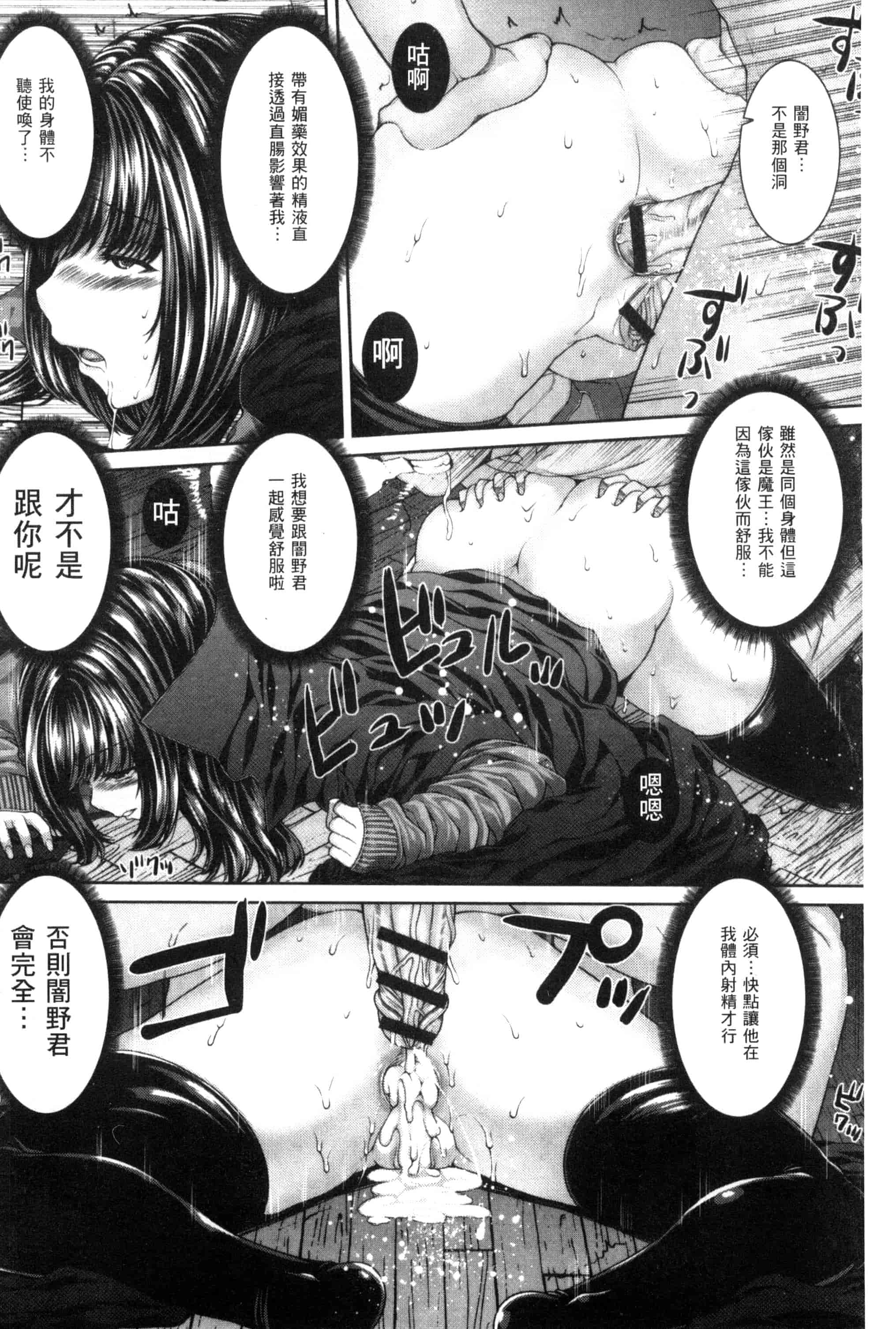 汉化版-[吉田犬人] あね♥ハメ [中国翻訳]_第4集