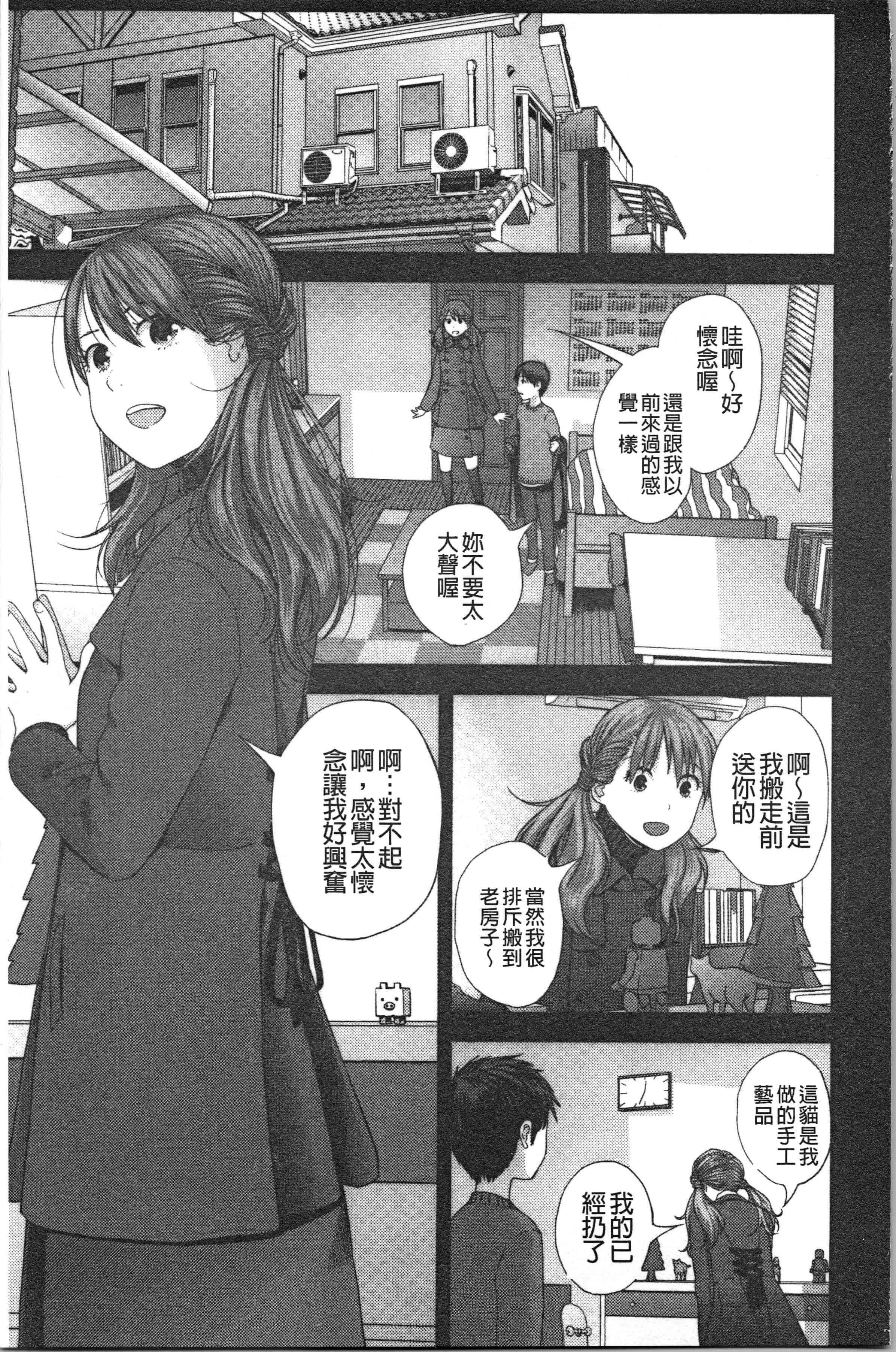 汉化版-[吉田鳶牡] お姉ちゃんとの秘めごと〜挿入れるトコわかる〜 [4K[S版]掃圖組]_第1集