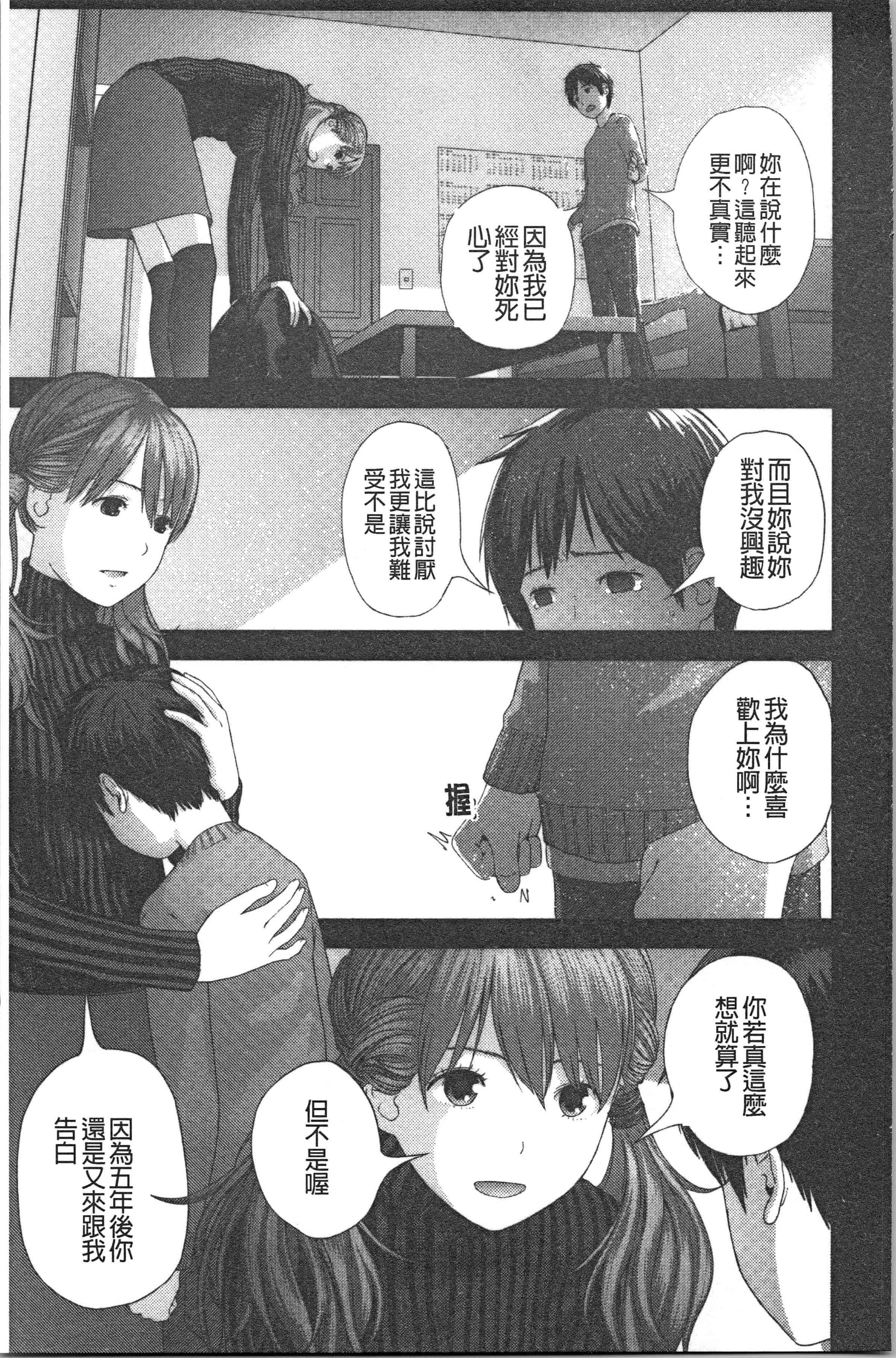 汉化版-[吉田鳶牡] お姉ちゃんとの秘めごと〜挿入れるトコわかる〜 [4K[S版]掃圖組]_第1集