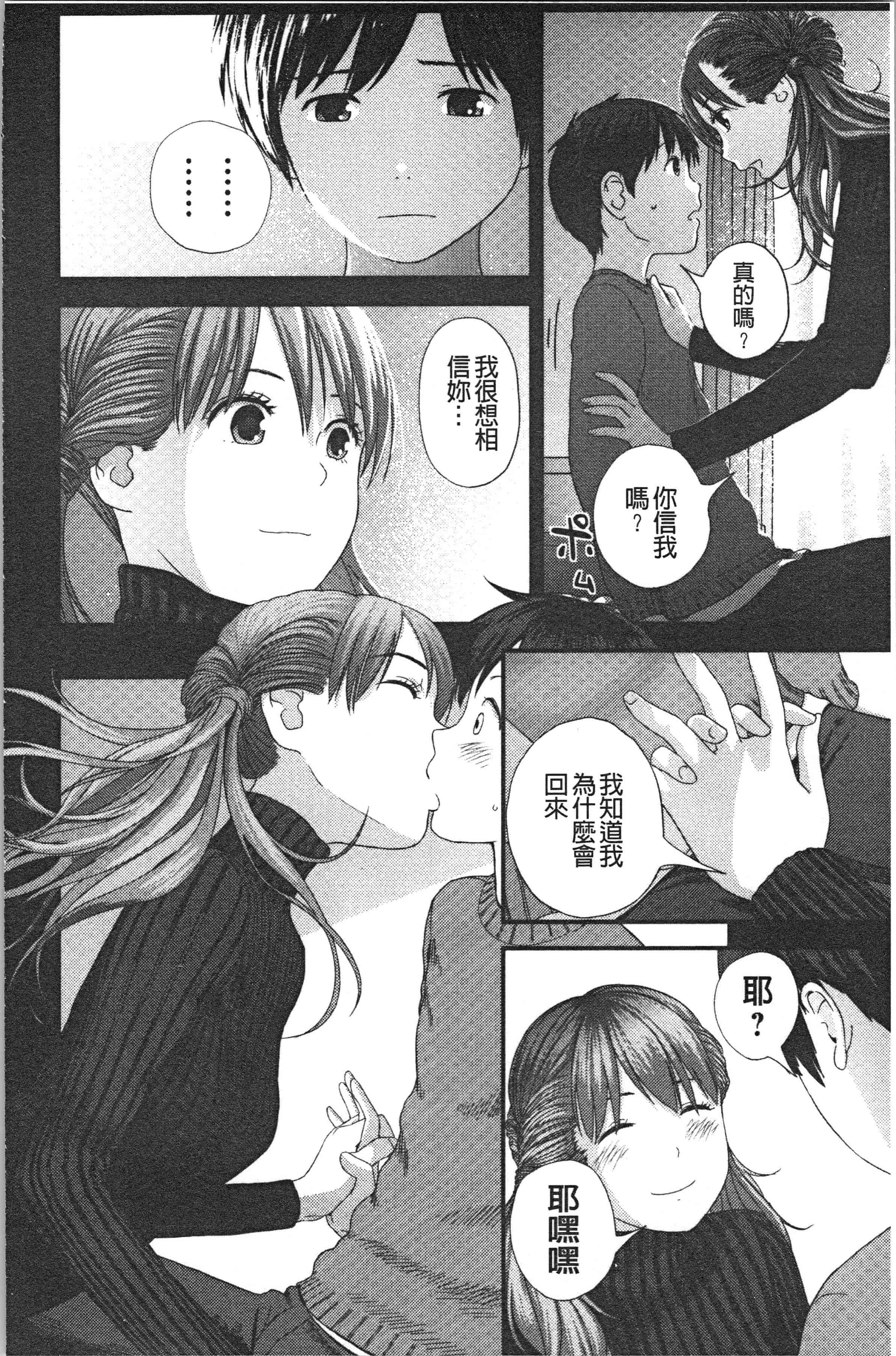 汉化版-[吉田鳶牡] お姉ちゃんとの秘めごと〜挿入れるトコわかる〜 [4K[S版]掃圖組]_第1集