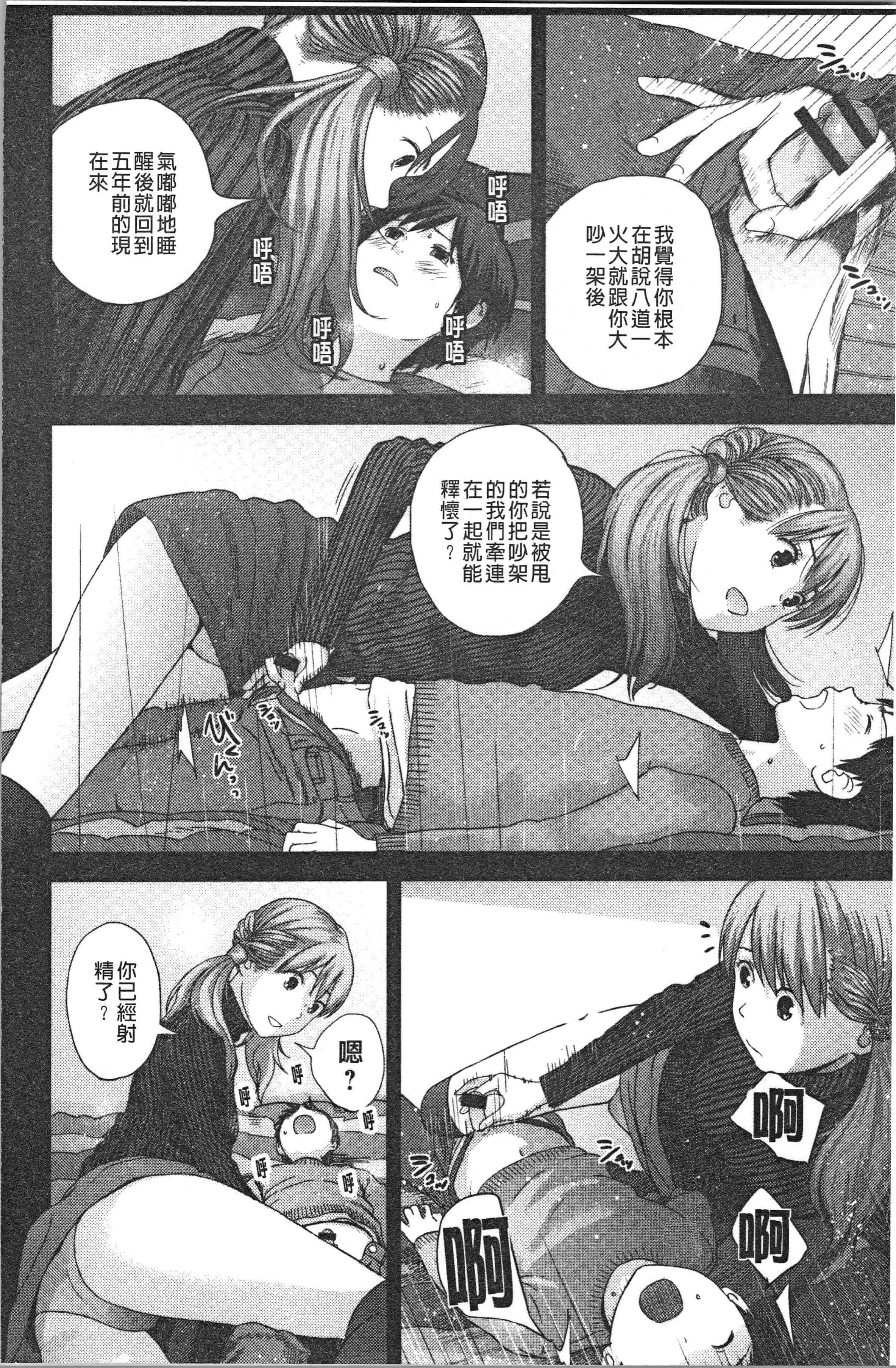 汉化版-[吉田鳶牡] お姉ちゃんとの秘めごと〜挿入れるトコわかる〜 [4K[S版]掃圖組]_第1集