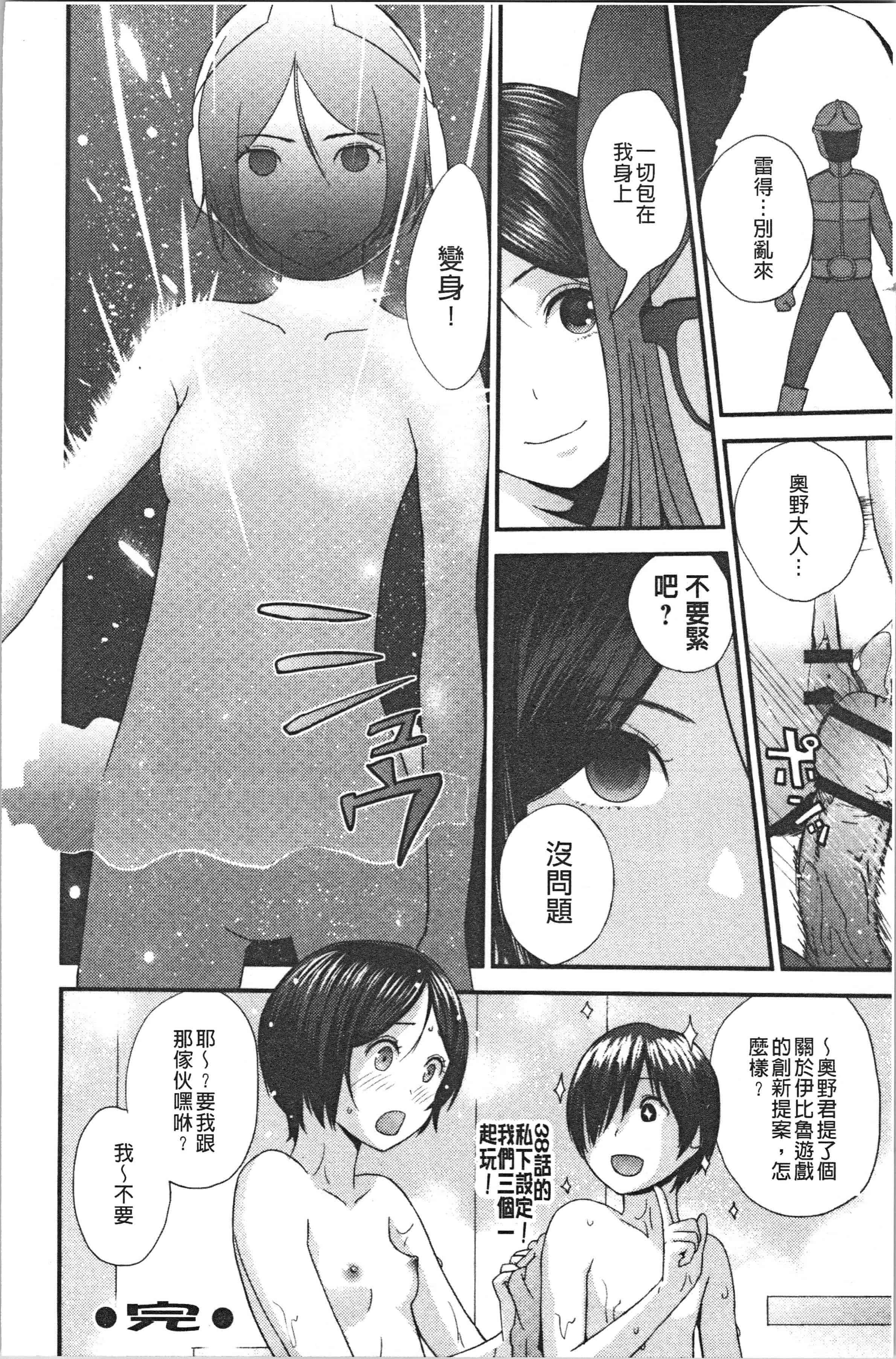 汉化版-[吉田鳶牡] お姉ちゃんとの秘めごと〜挿入れるトコわかる〜 [4K[S版]掃圖組]_第8集