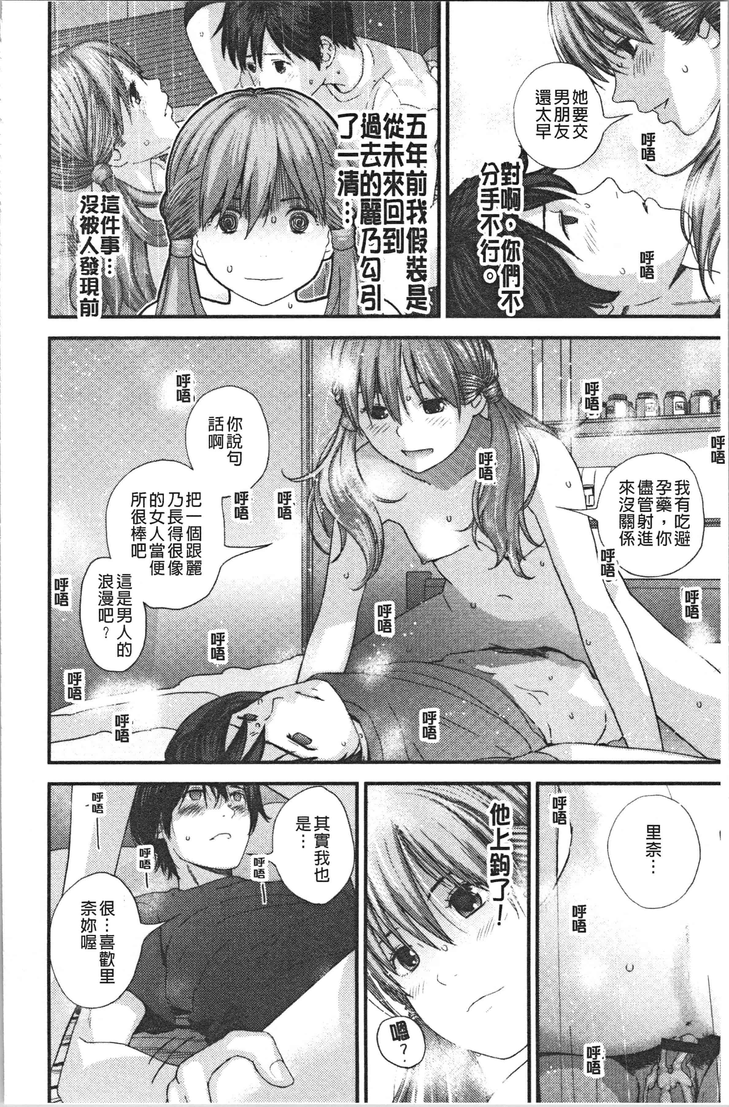 汉化版-[吉田鳶牡] お姉ちゃんとの秘めごと〜挿入れるトコわかる〜 [4K[S版]掃圖組]_第2集