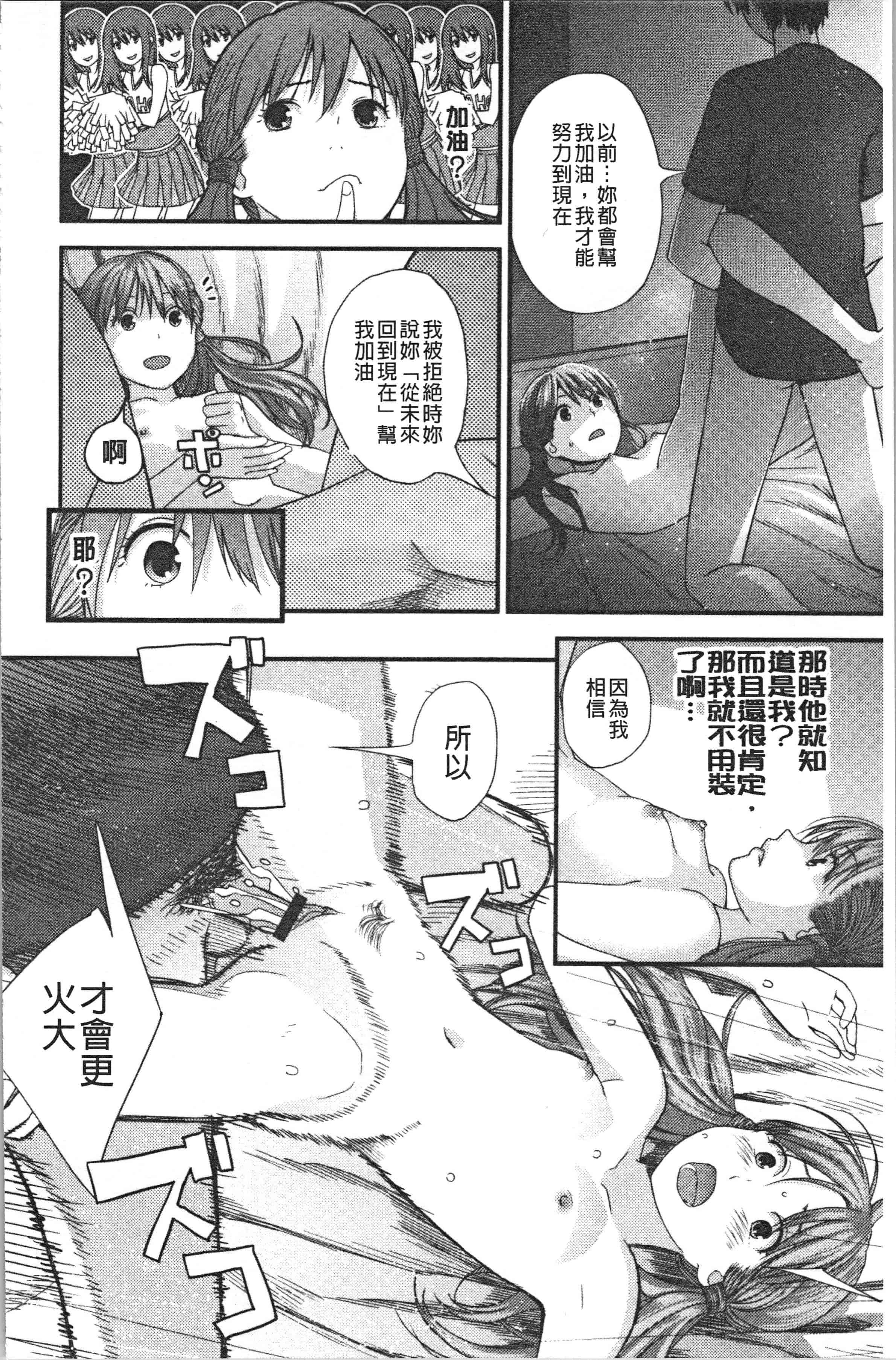 汉化版-[吉田鳶牡] お姉ちゃんとの秘めごと〜挿入れるトコわかる〜 [4K[S版]掃圖組]_第2集