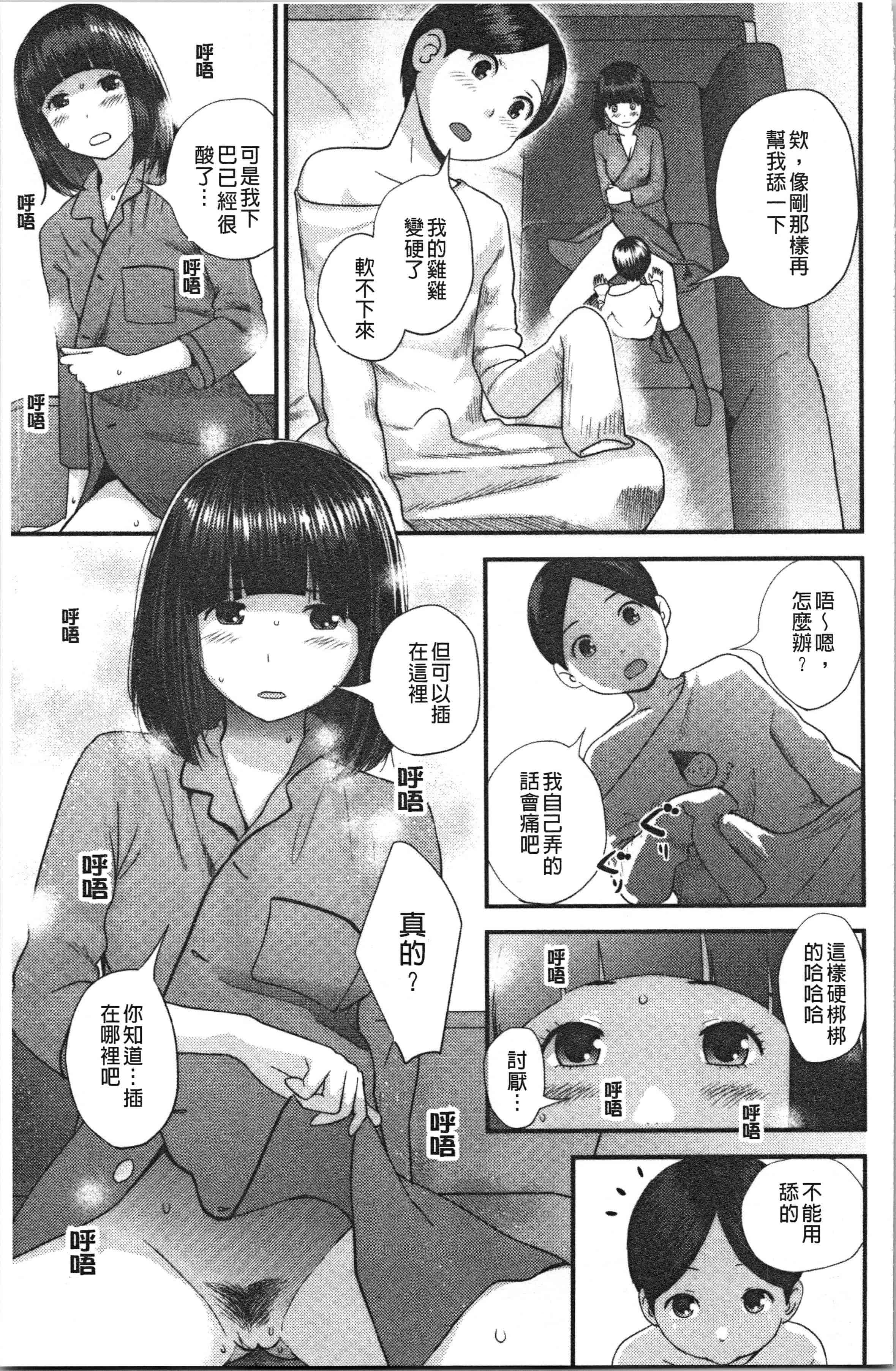 汉化版-[吉田鳶牡] お姉ちゃんとの秘めごと〜挿入れるトコわかる〜 [4K[S版]掃圖組]_第2集