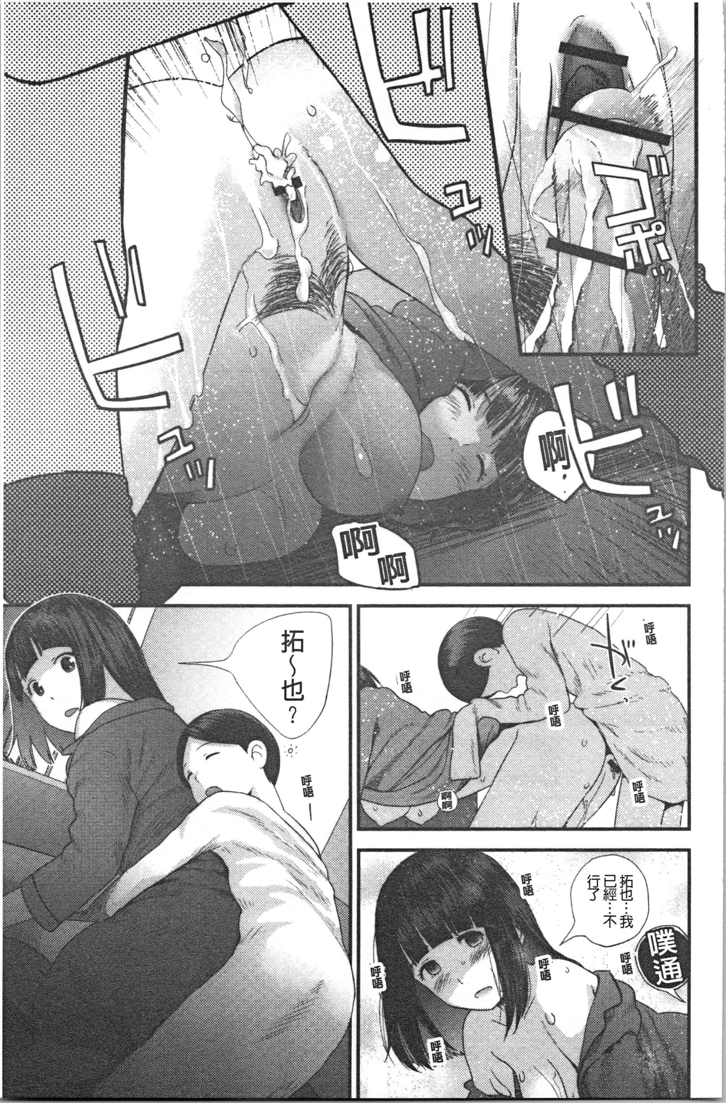 汉化版-[吉田鳶牡] お姉ちゃんとの秘めごと〜挿入れるトコわかる〜 [4K[S版]掃圖組]_第2集