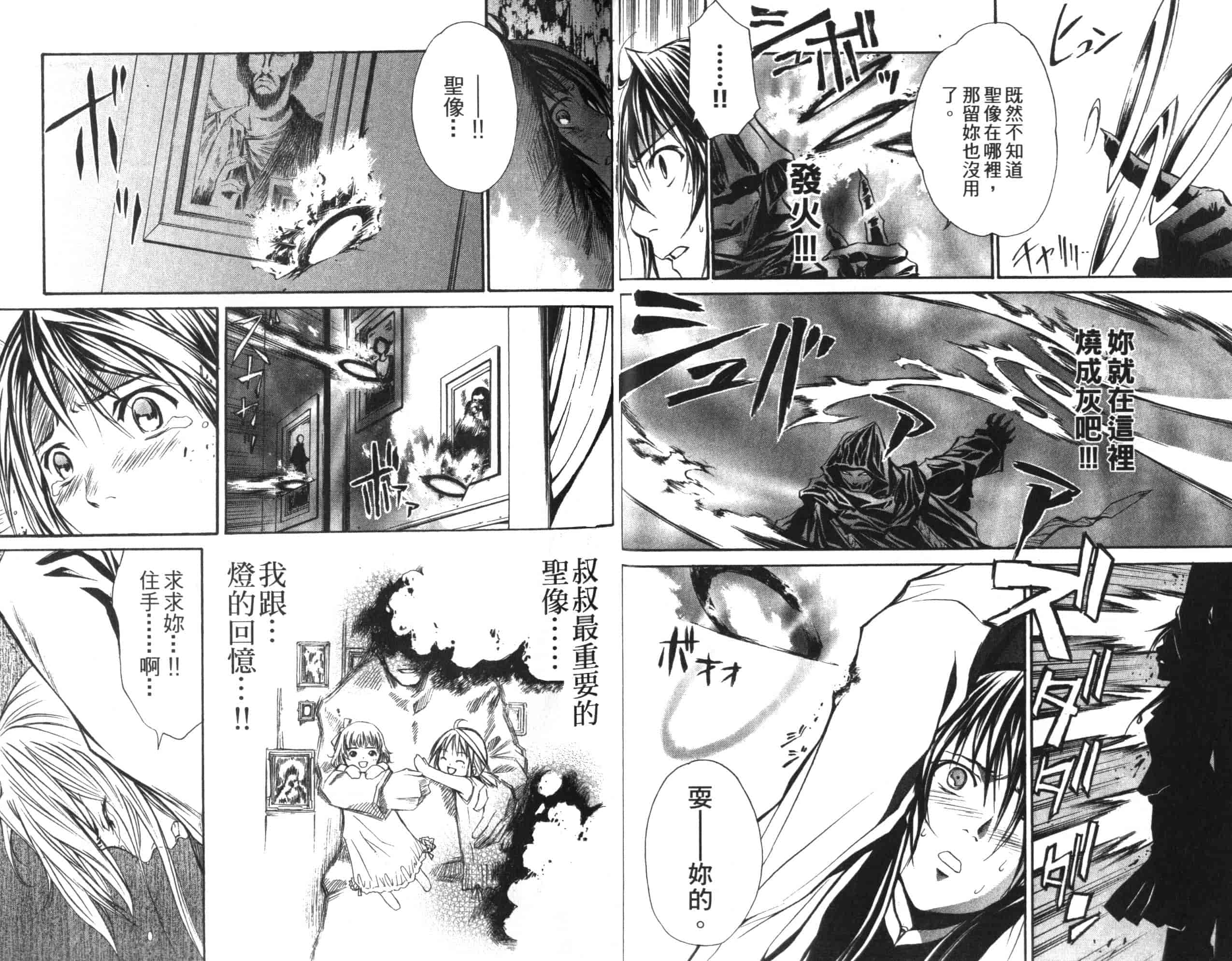 汉化版-[吉野弘幸×佐藤健悦] 聖痕のクェイサー 第01巻_第1集