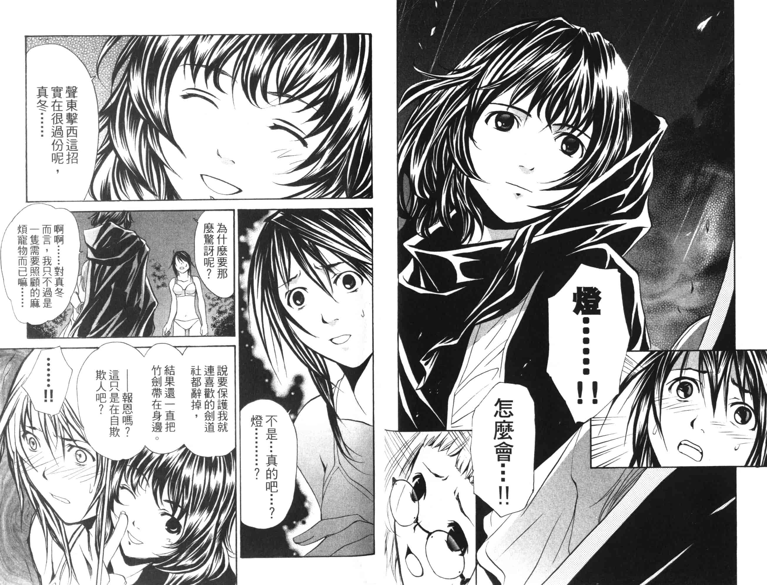 汉化版-[吉野弘幸×佐藤健悦] 聖痕のクェイサー 第01巻_第3集