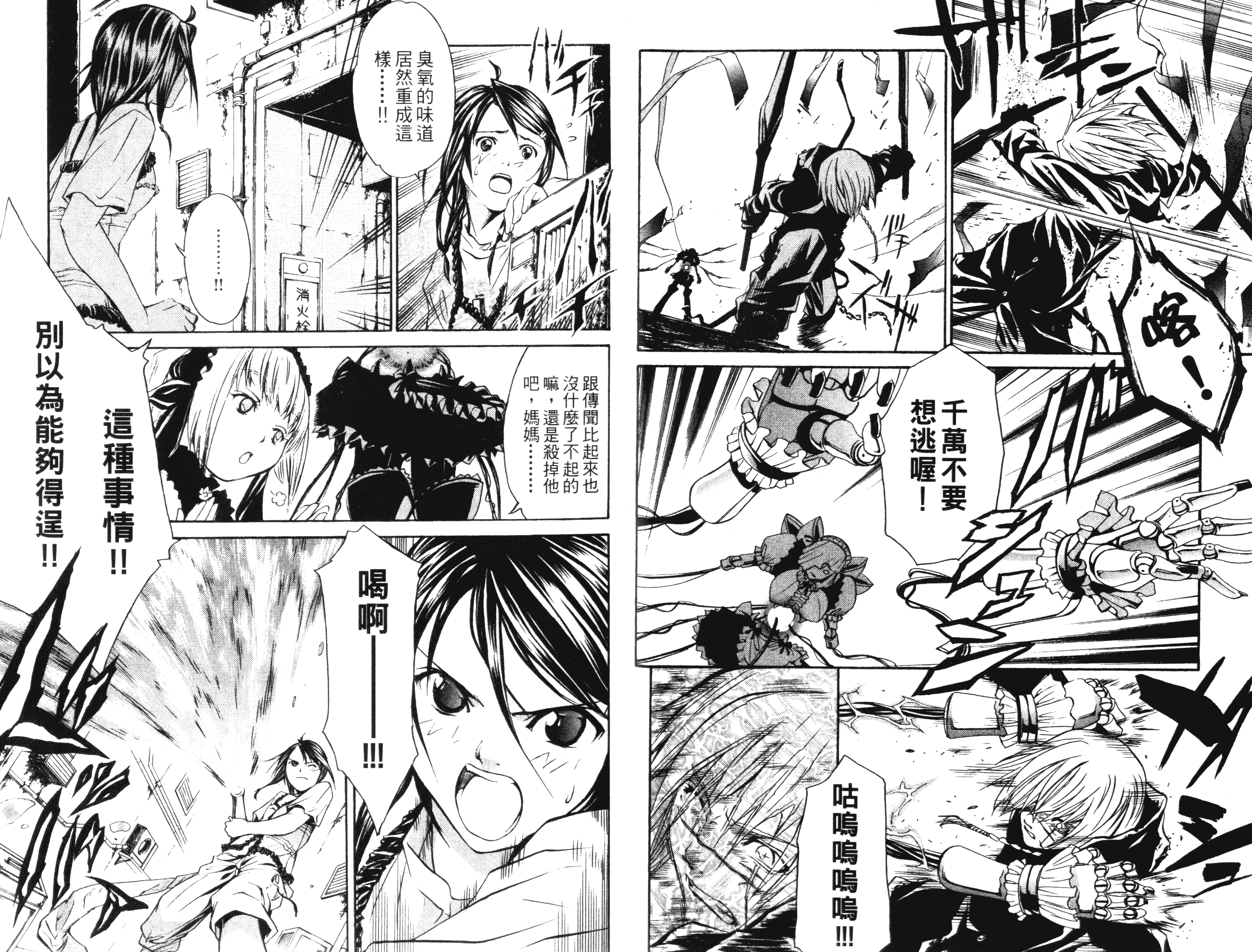汉化版-[吉野弘幸×佐藤健悦] 聖痕のクェイサー 第02巻_第1集