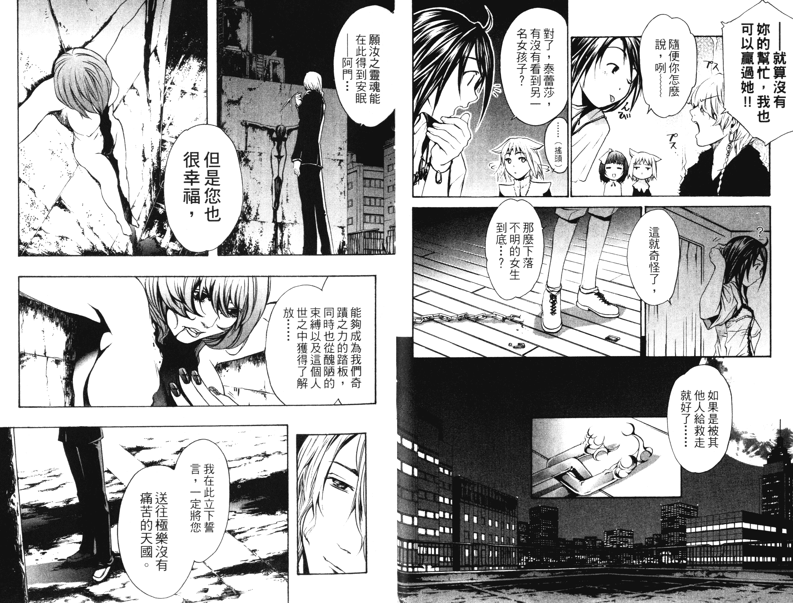汉化版-[吉野弘幸×佐藤健悦] 聖痕のクェイサー 第02巻_第1集
