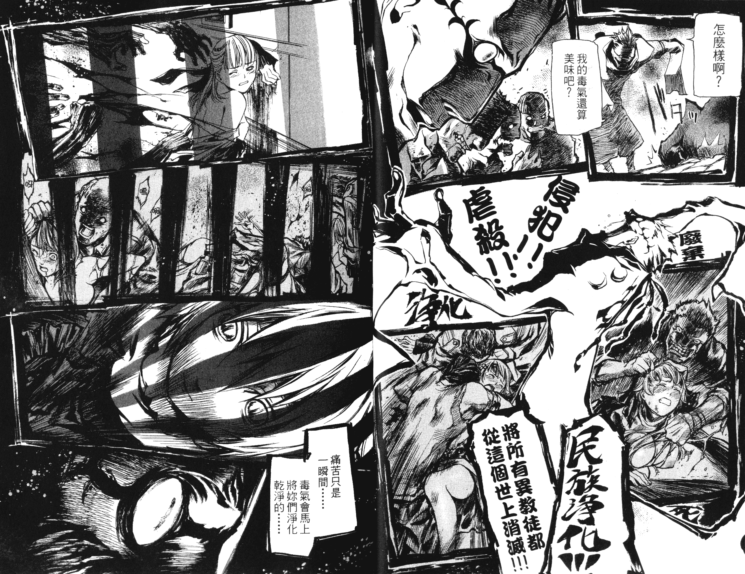 汉化版-[吉野弘幸×佐藤健悦] 聖痕のクェイサー 第02巻_第2集