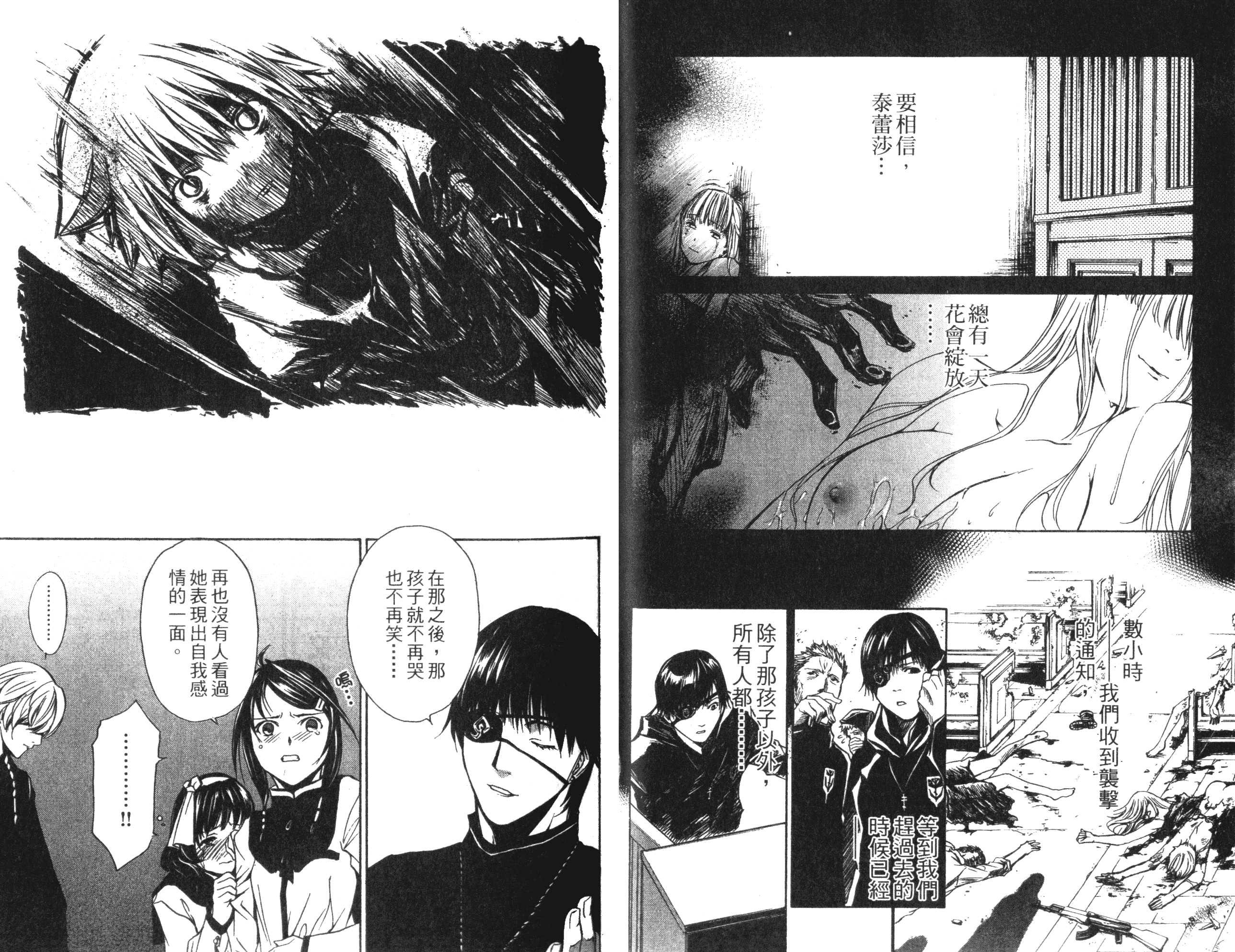 汉化版-[吉野弘幸×佐藤健悦] 聖痕のクェイサー 第02巻_第2集
