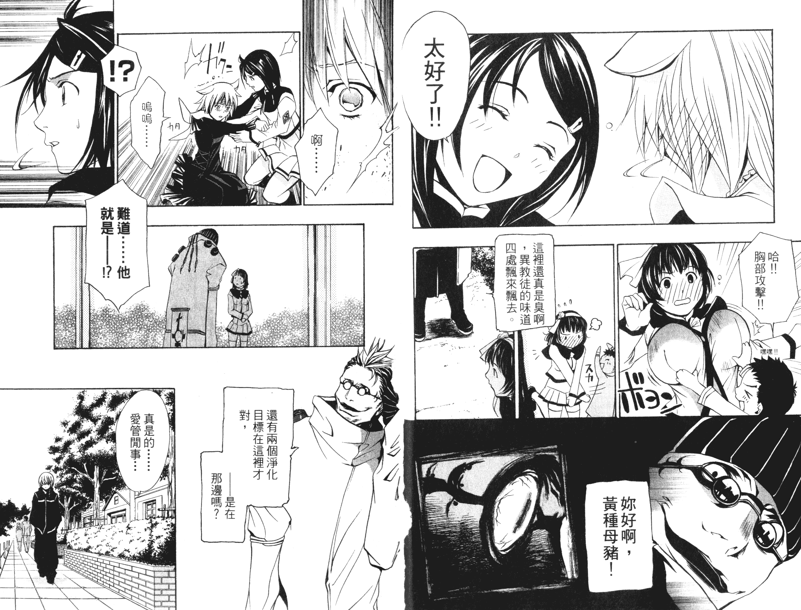 汉化版-[吉野弘幸×佐藤健悦] 聖痕のクェイサー 第02巻_第2集