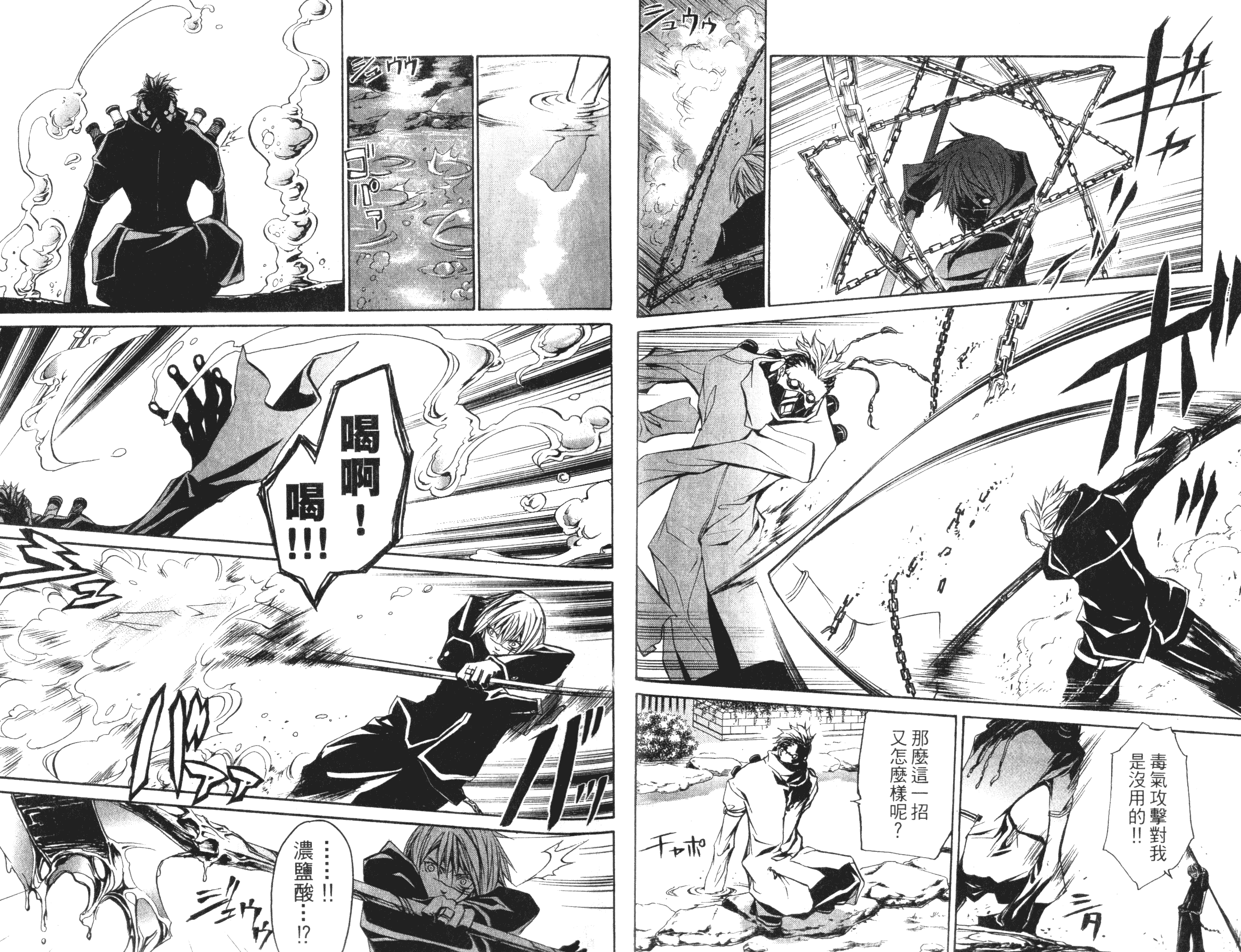 汉化版-[吉野弘幸×佐藤健悦] 聖痕のクェイサー 第02巻_第2集