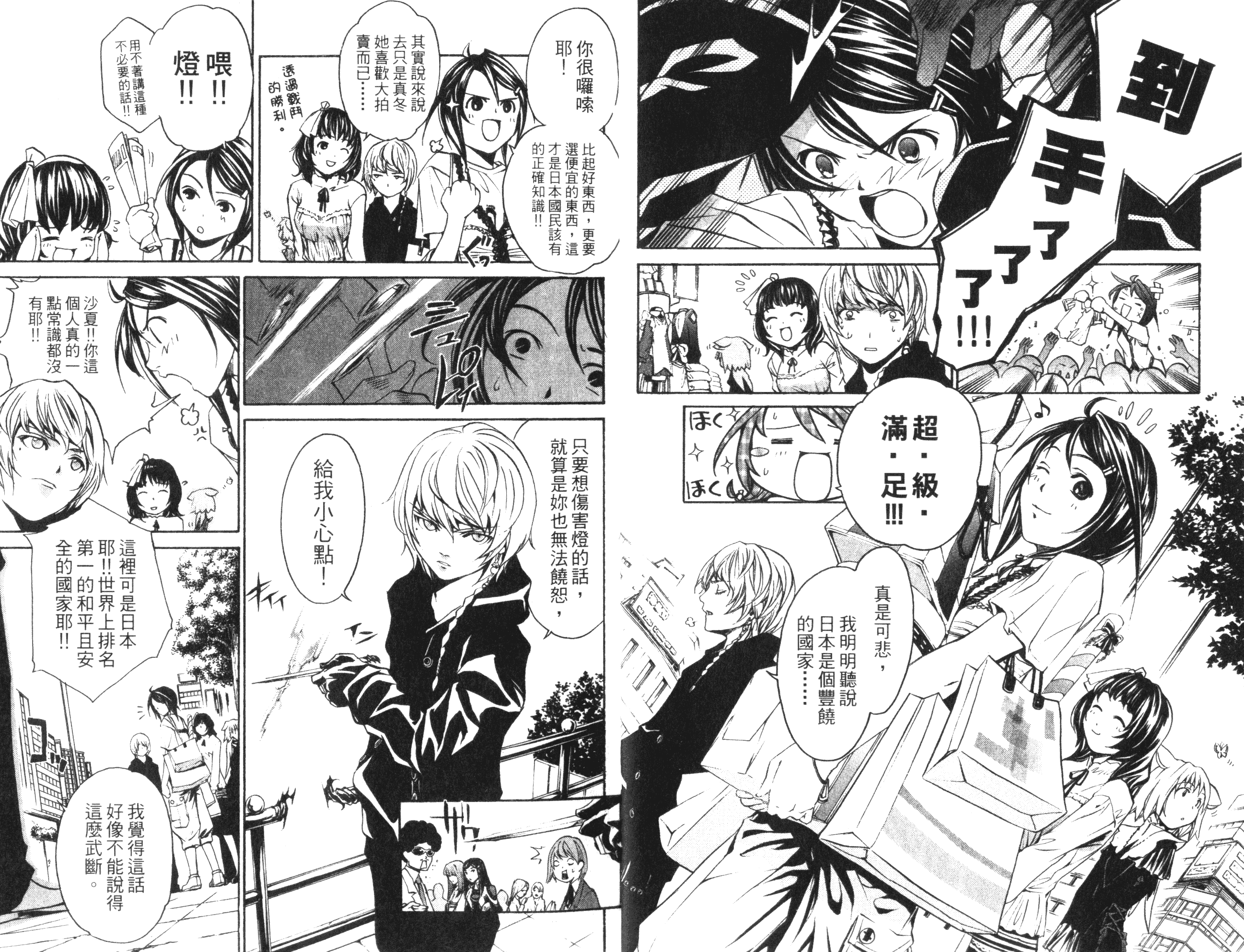 汉化版-[吉野弘幸×佐藤健悦] 聖痕のクェイサー 第02巻_第1集