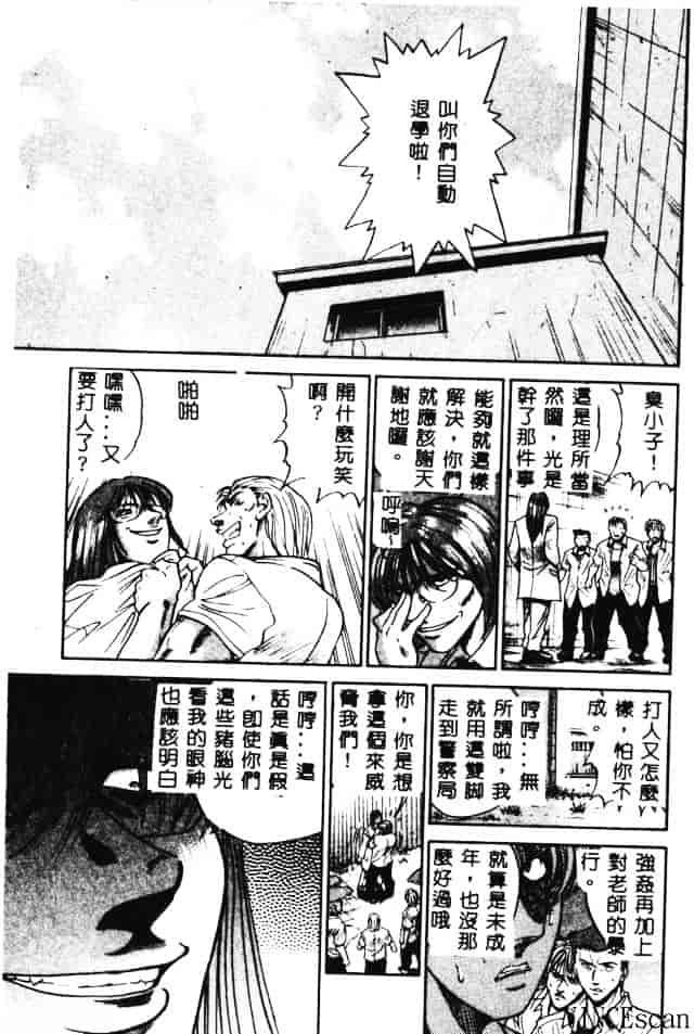 汉化版-[DISTANCE] 部長より愛をこめて 3_第5集